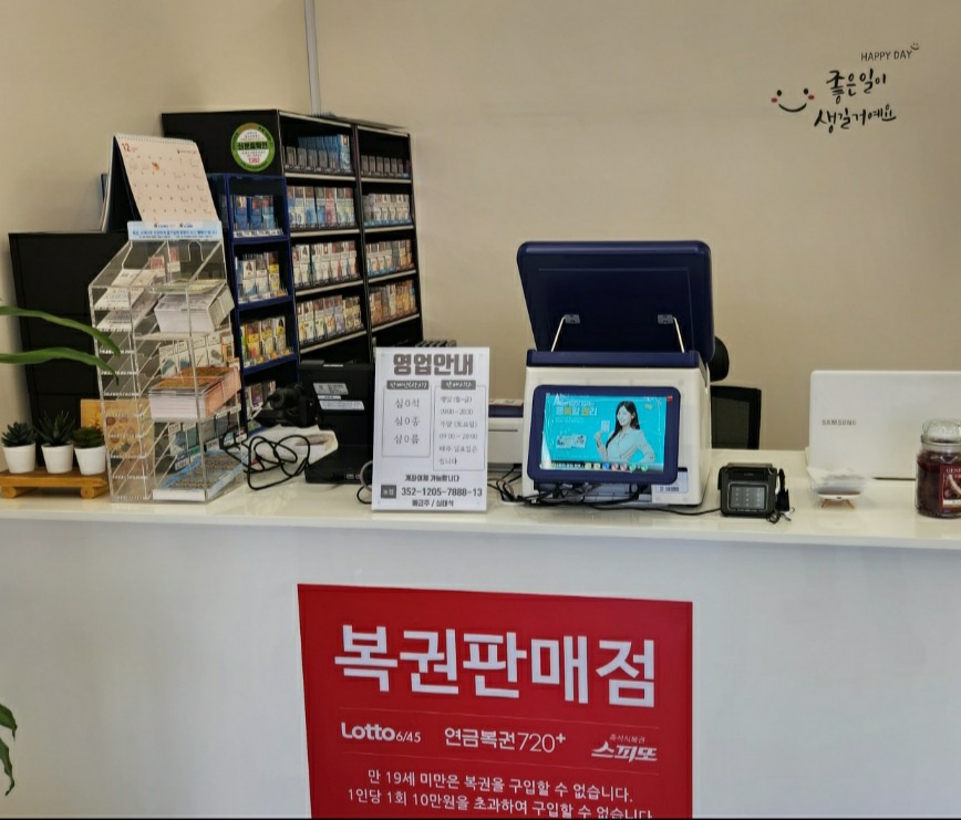 복돼지 복권방