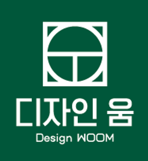 인테리어 디자인움 대표 이미지