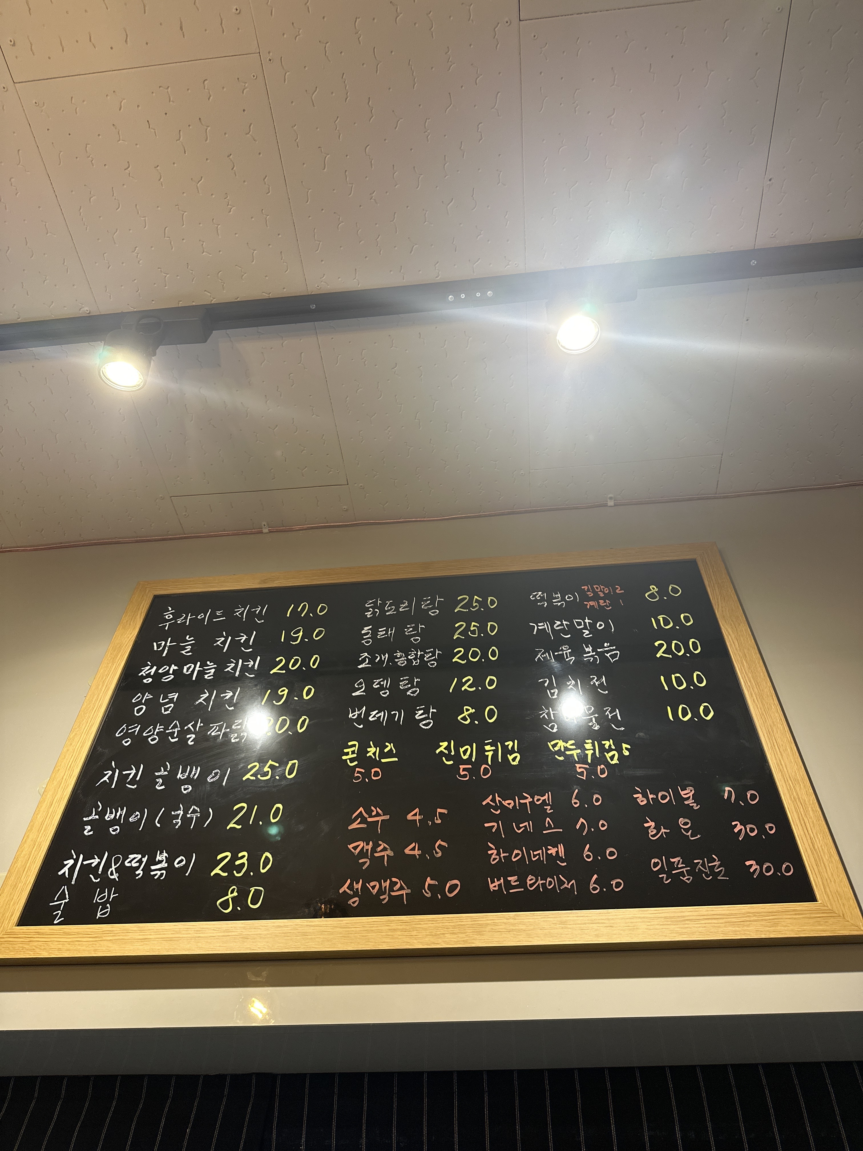 아맥치킨