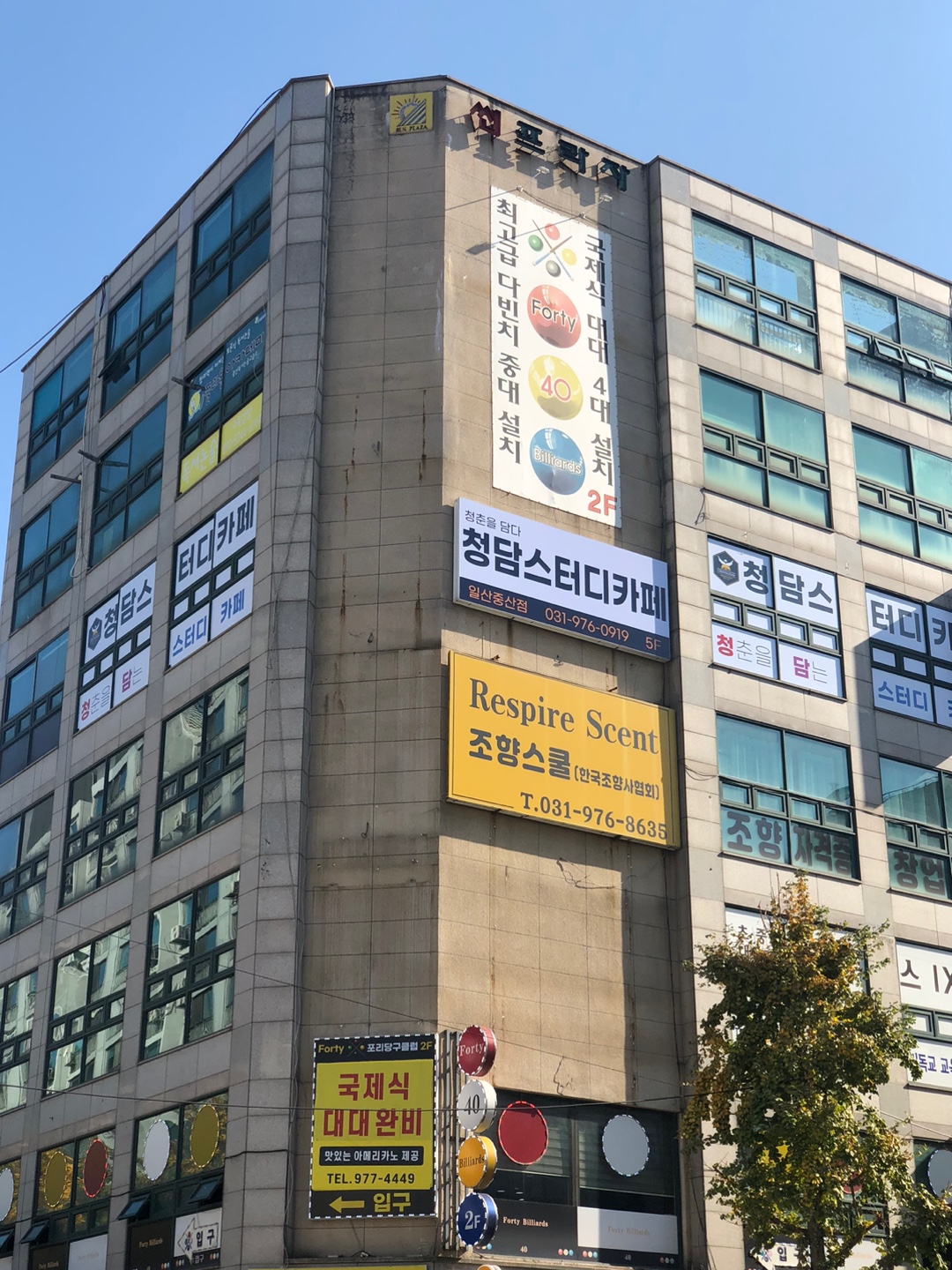 청담스터디카페 일산중산점