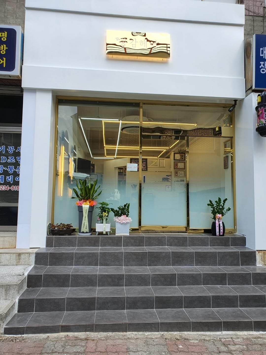 공감헤어