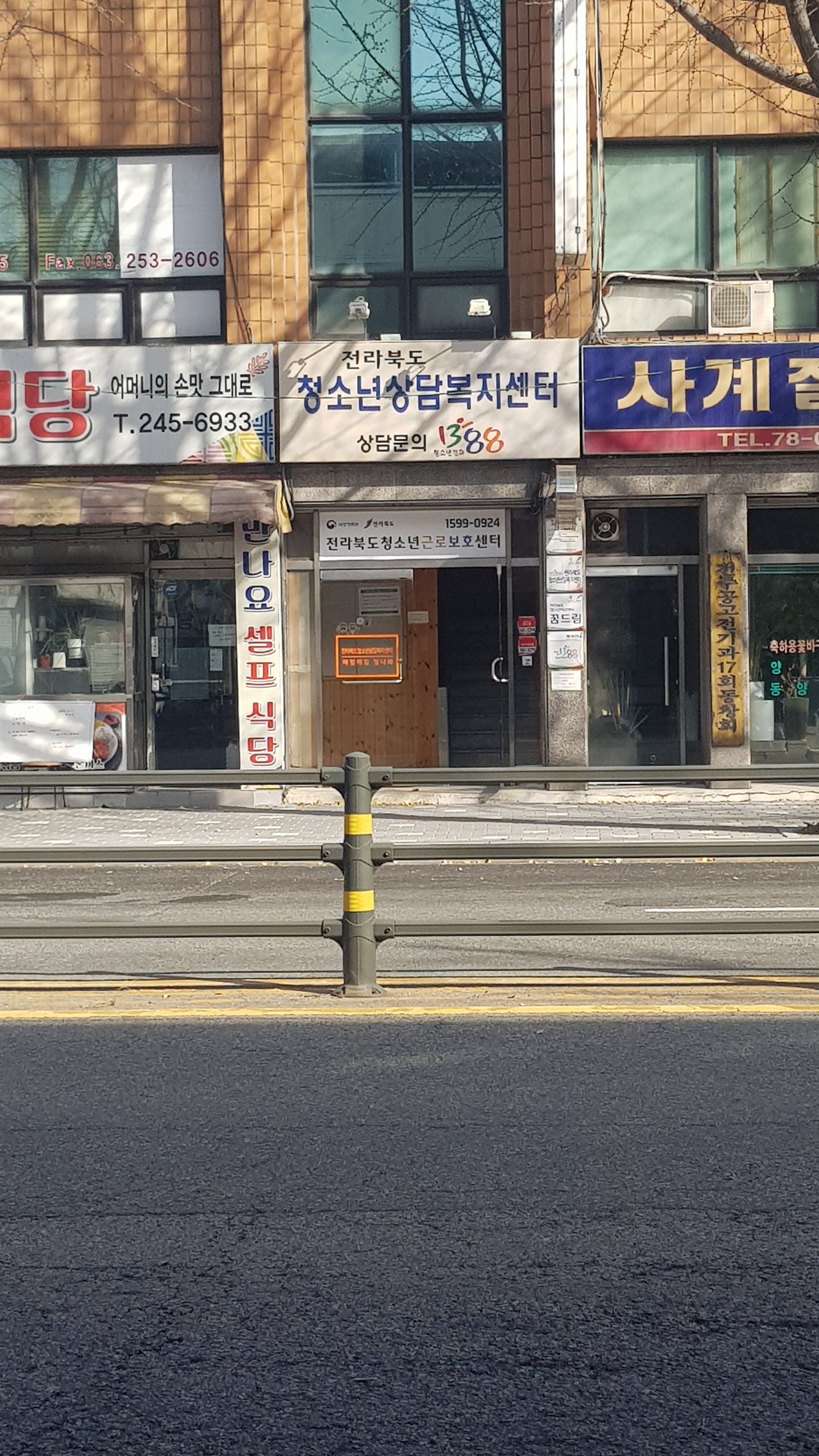 전북특별자치도 청소년 상담복지센터 대표 이미지