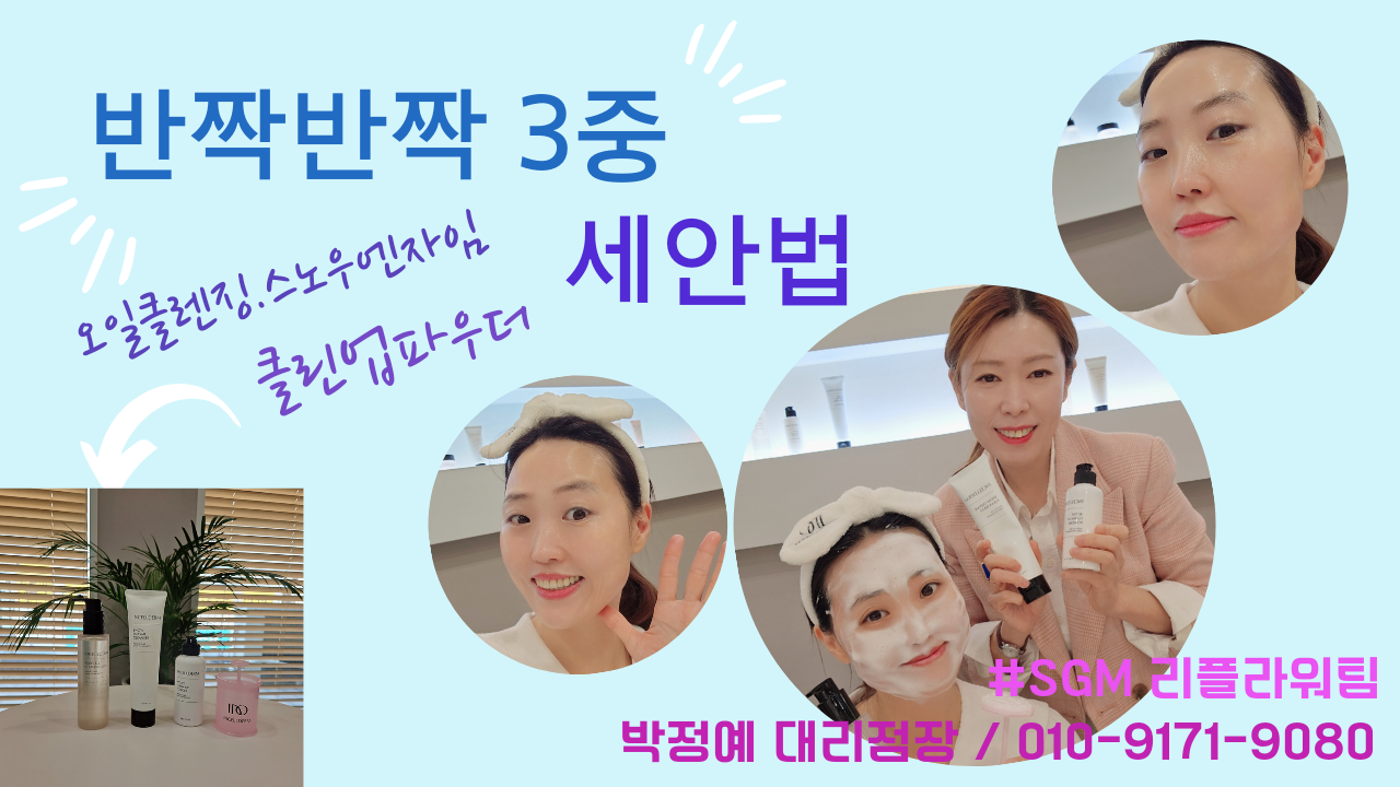 인셀덤 샤이닝 드림