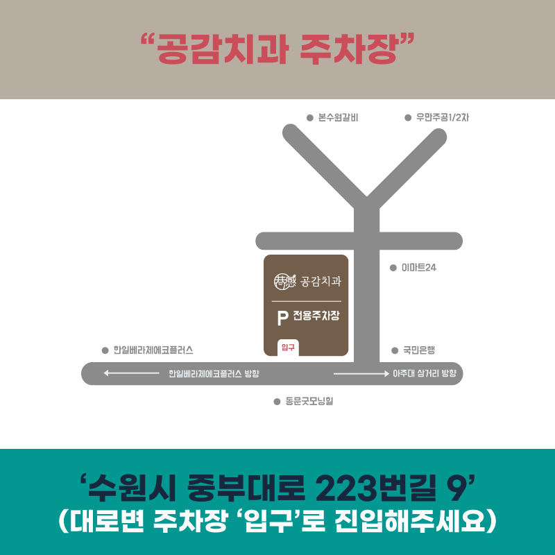 공감치과의원 대표 이미지