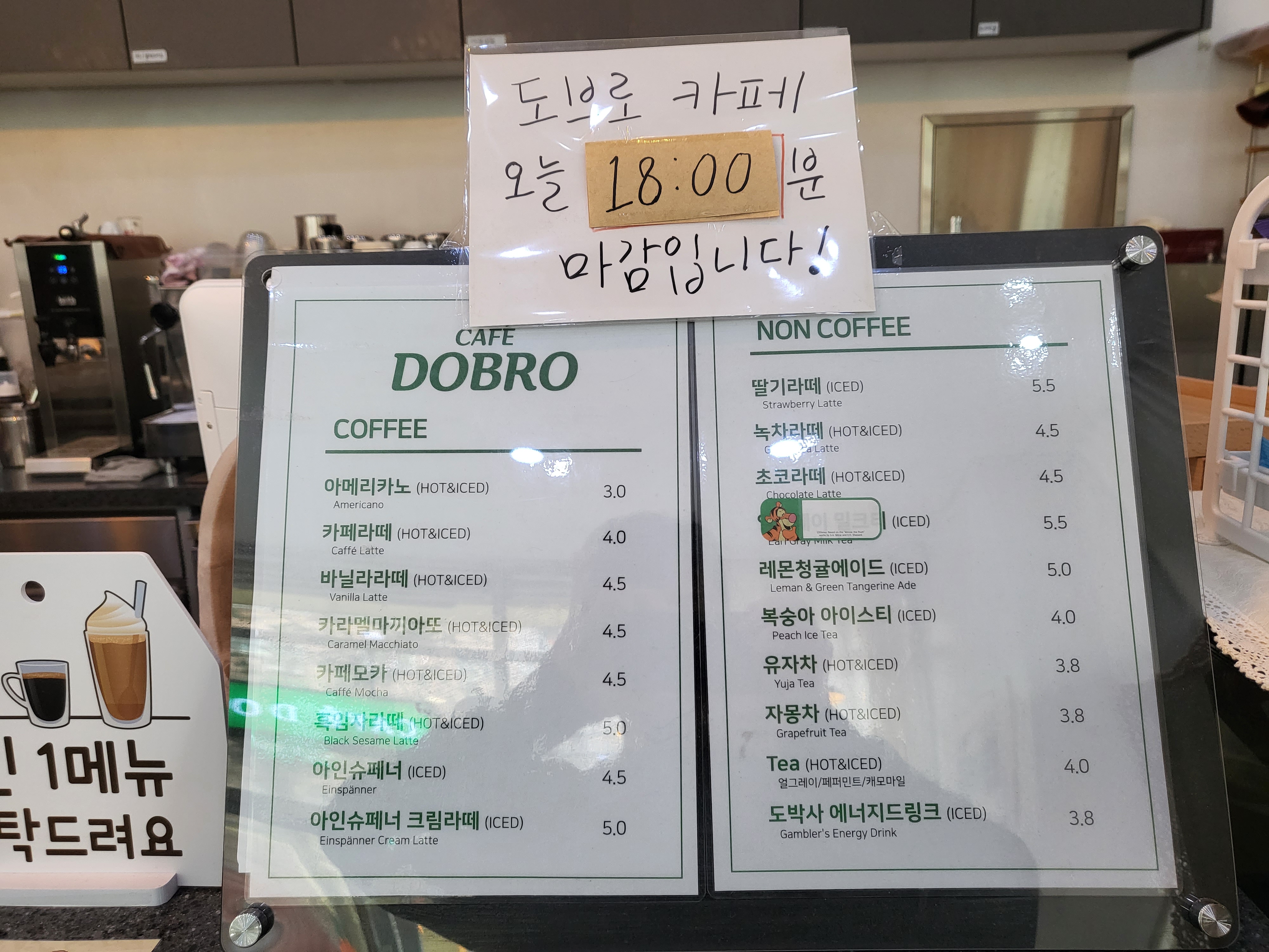도브로 카페
