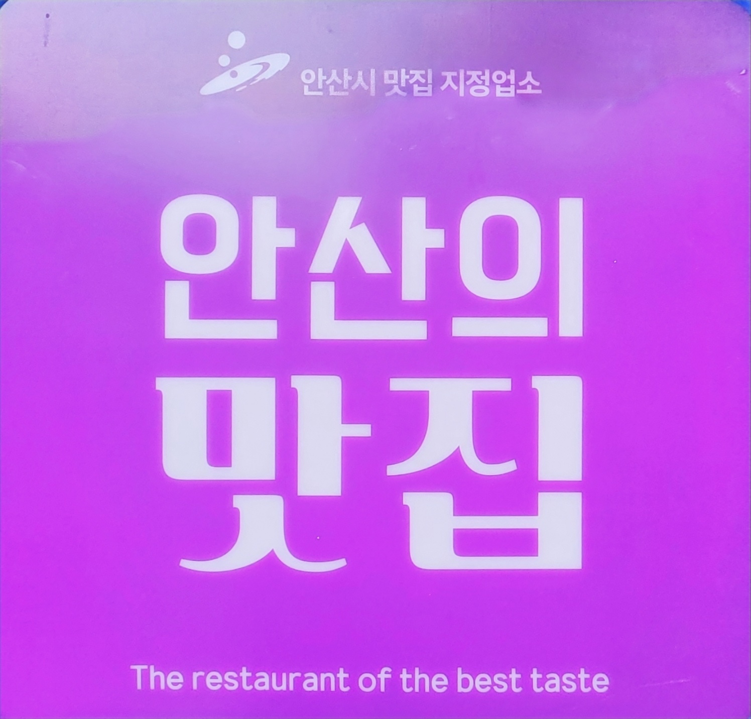 고기서봐