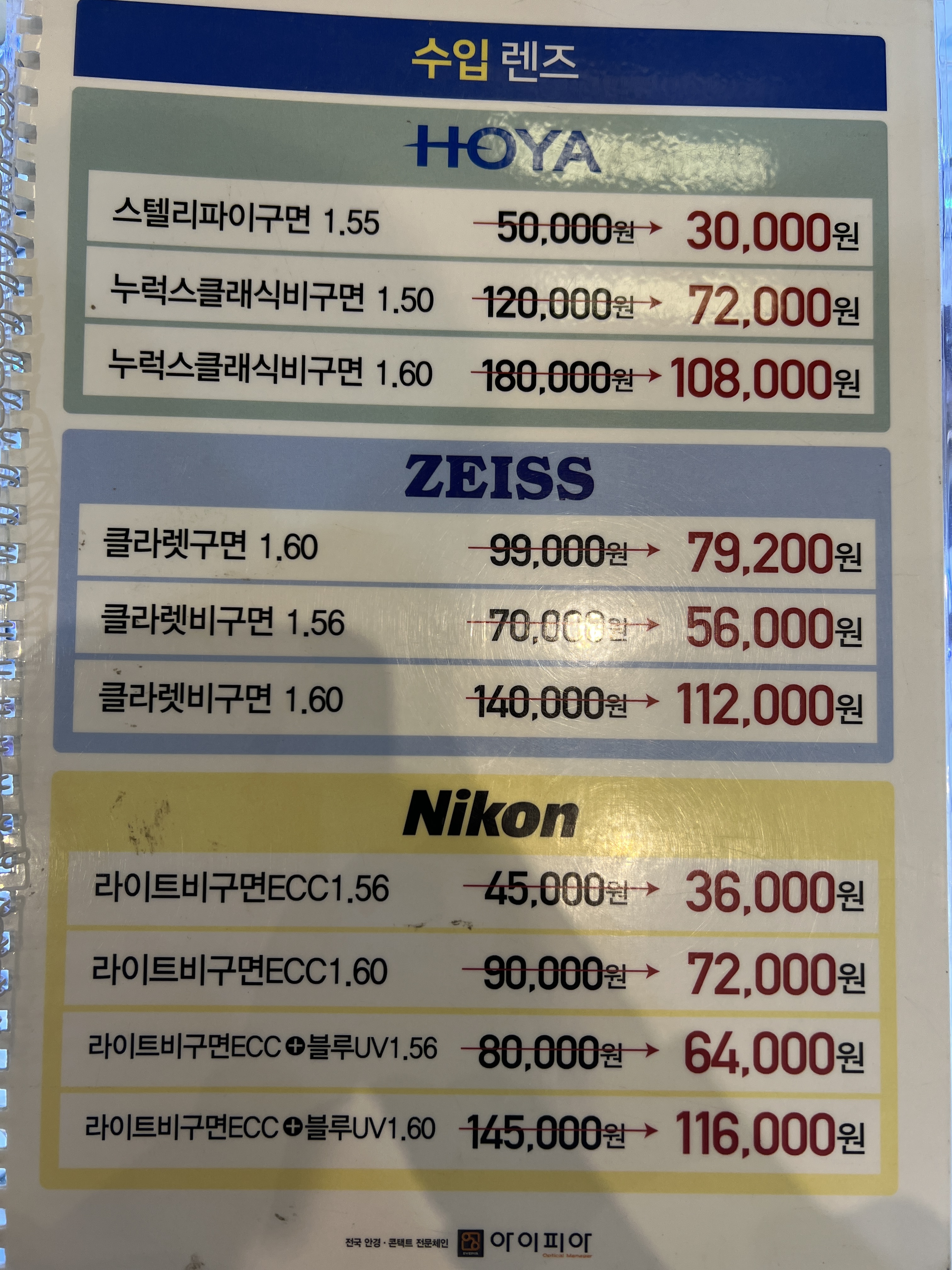 아이피아 홈플러스청주성안점