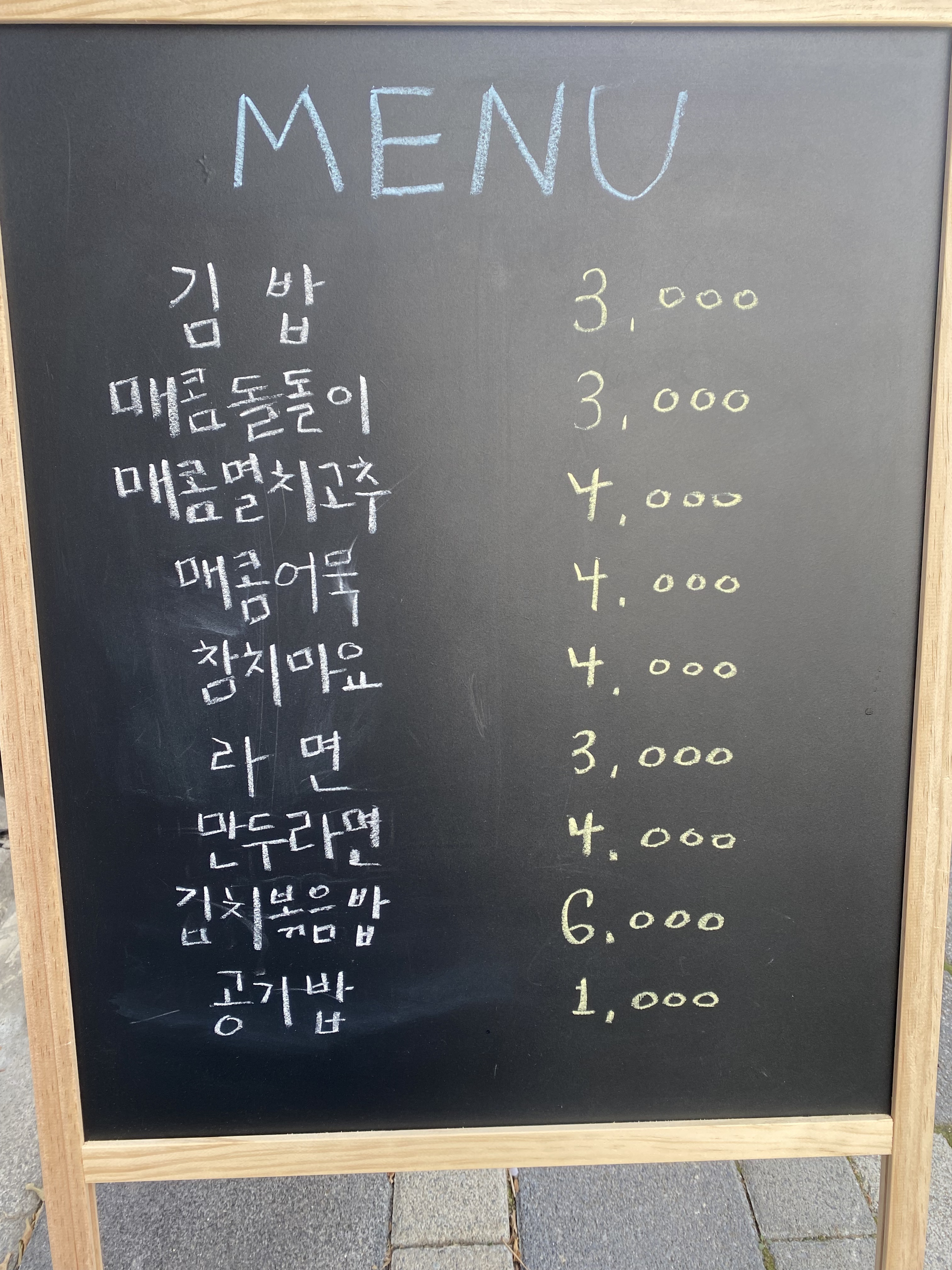 또머꼬가