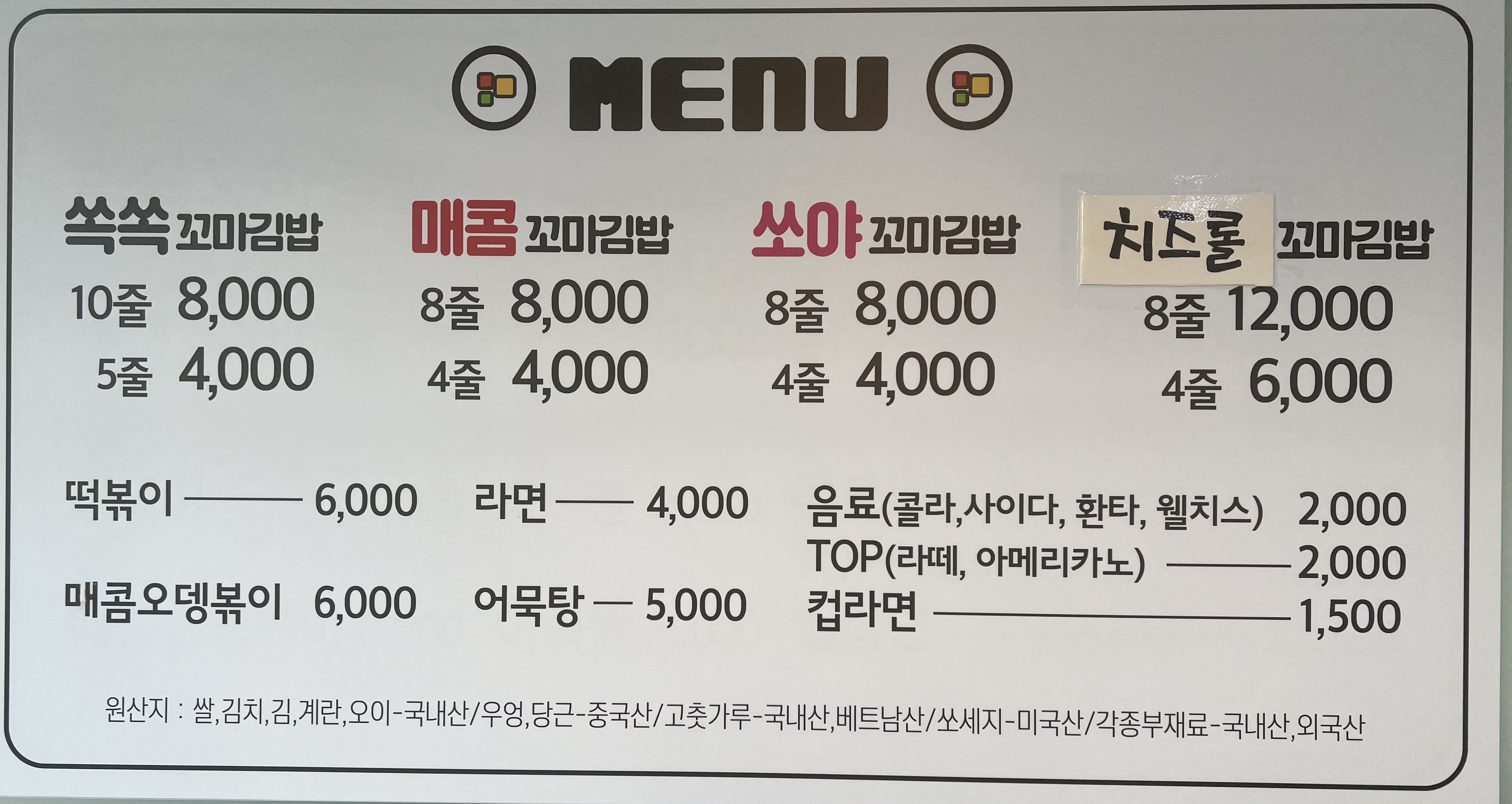 쏙쏙꼬마김밥