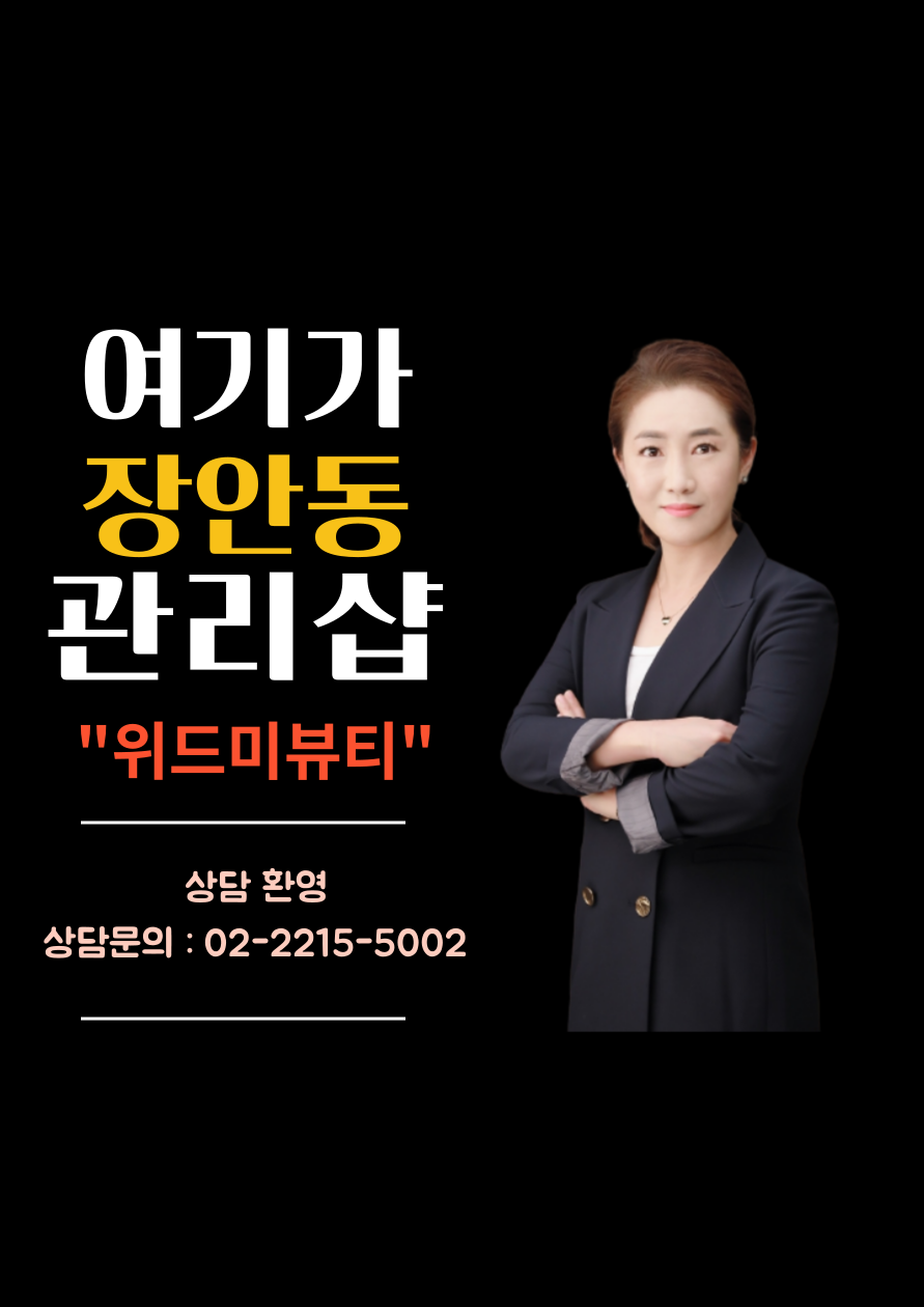 위드미뷰티