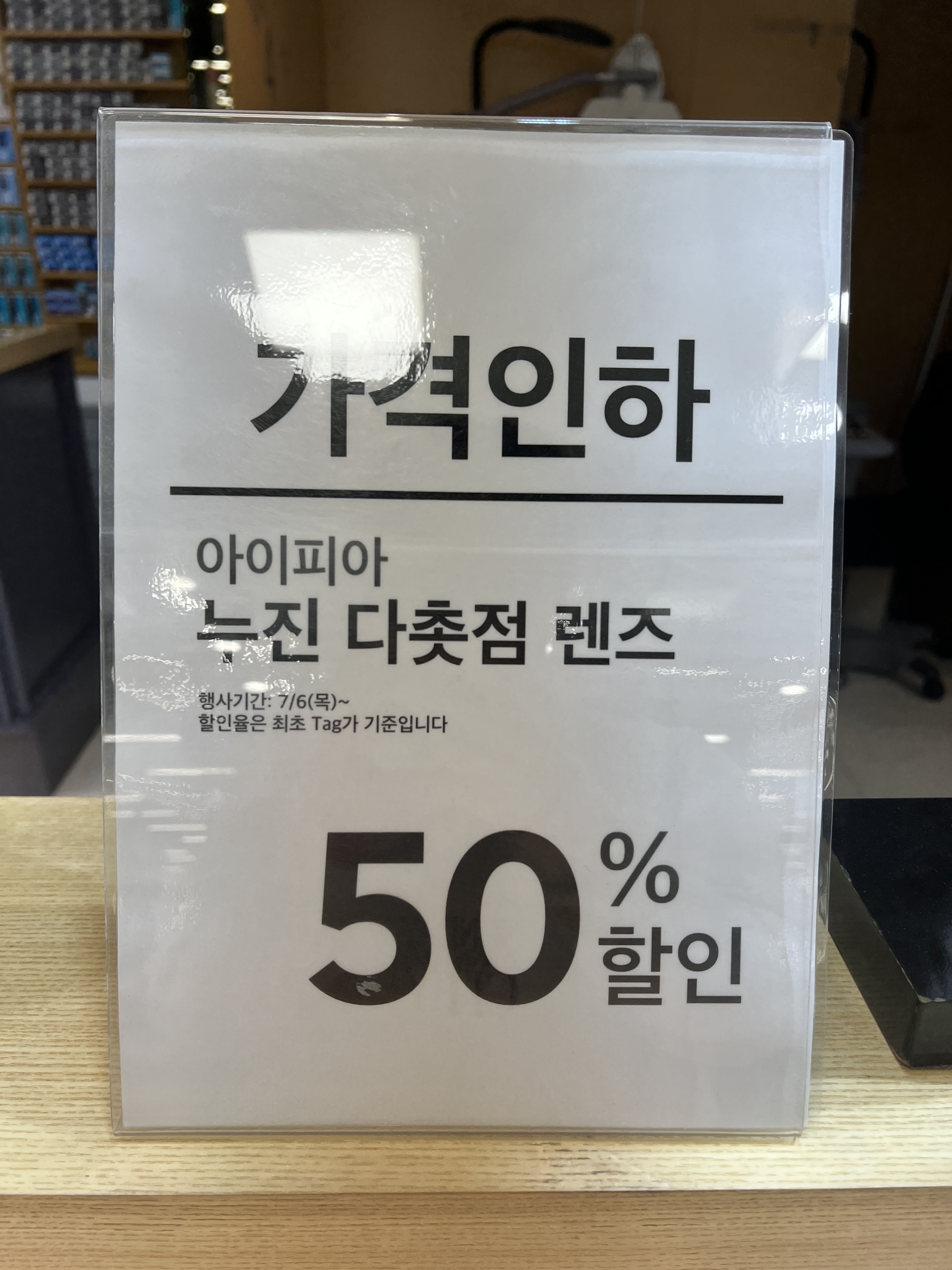 아이피아 홈플러스청주성안점