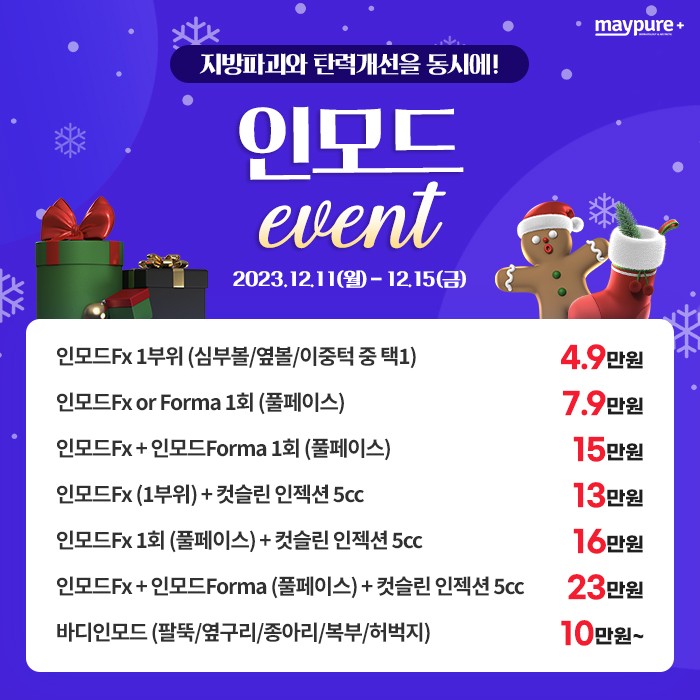 메이퓨어의원 상암DMC점