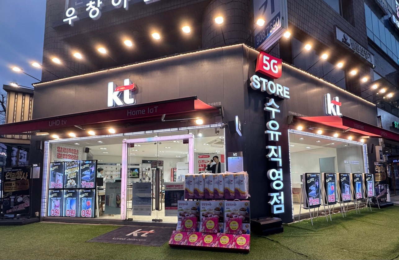 KT 레이시트 수유점