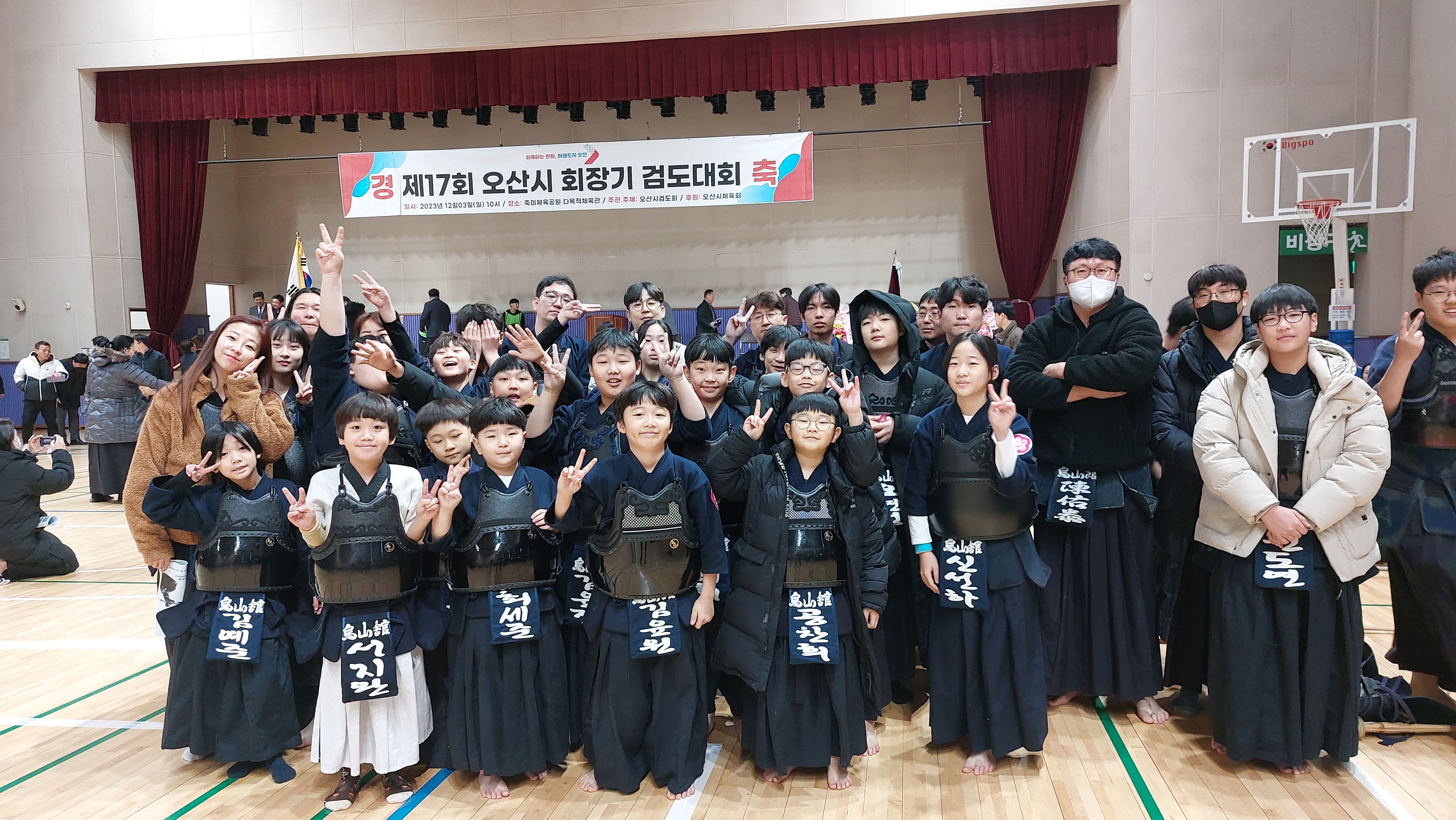 대한검도회 오산검도관
