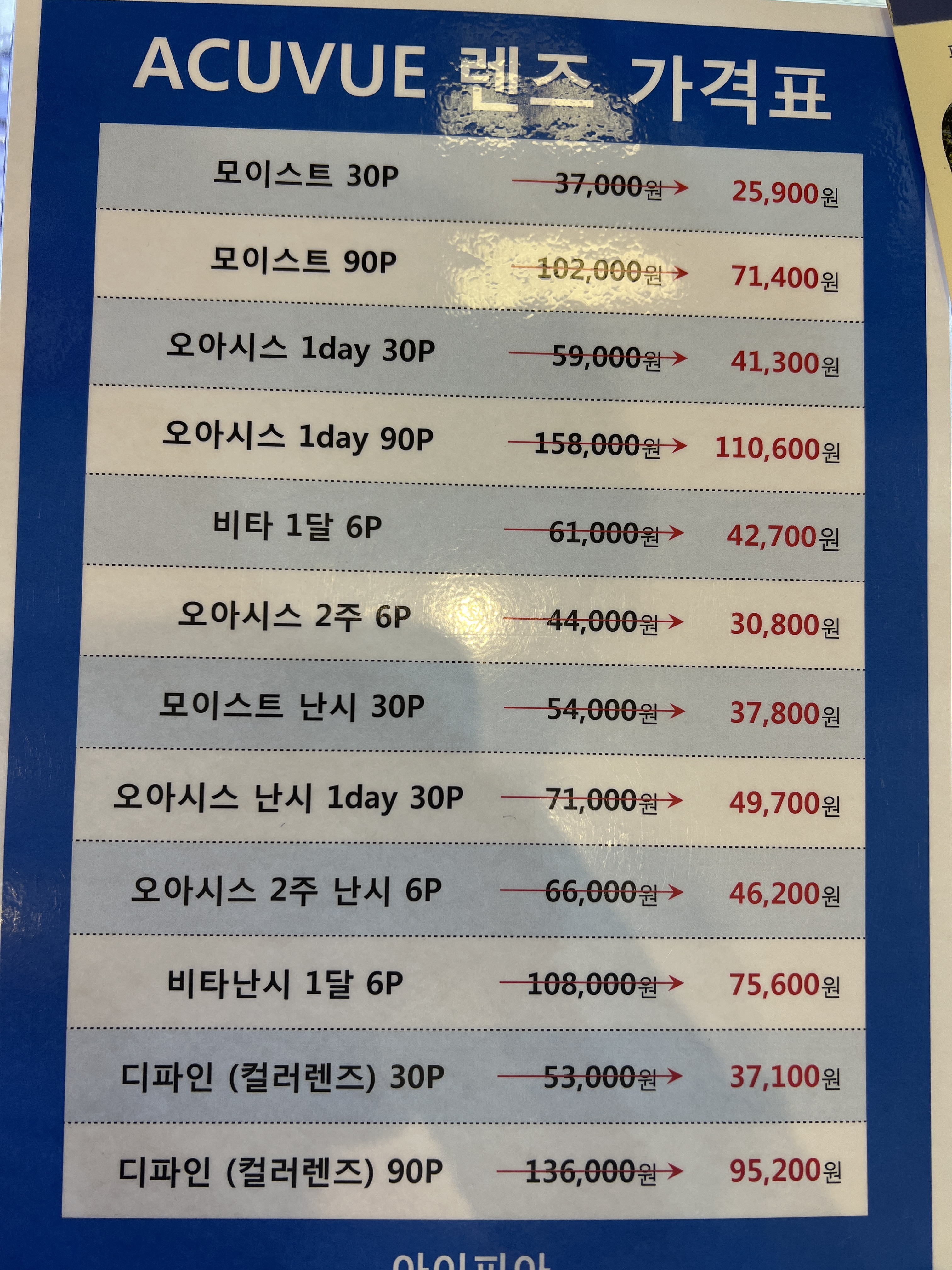 아이피아 홈플러스청주성안점