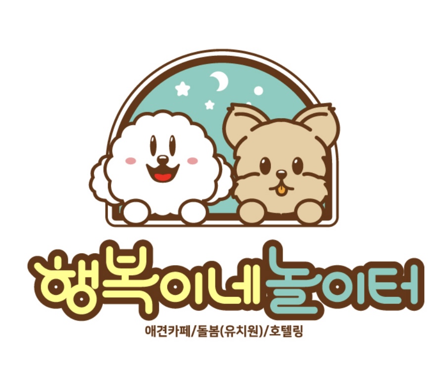 행복이네놀이터
