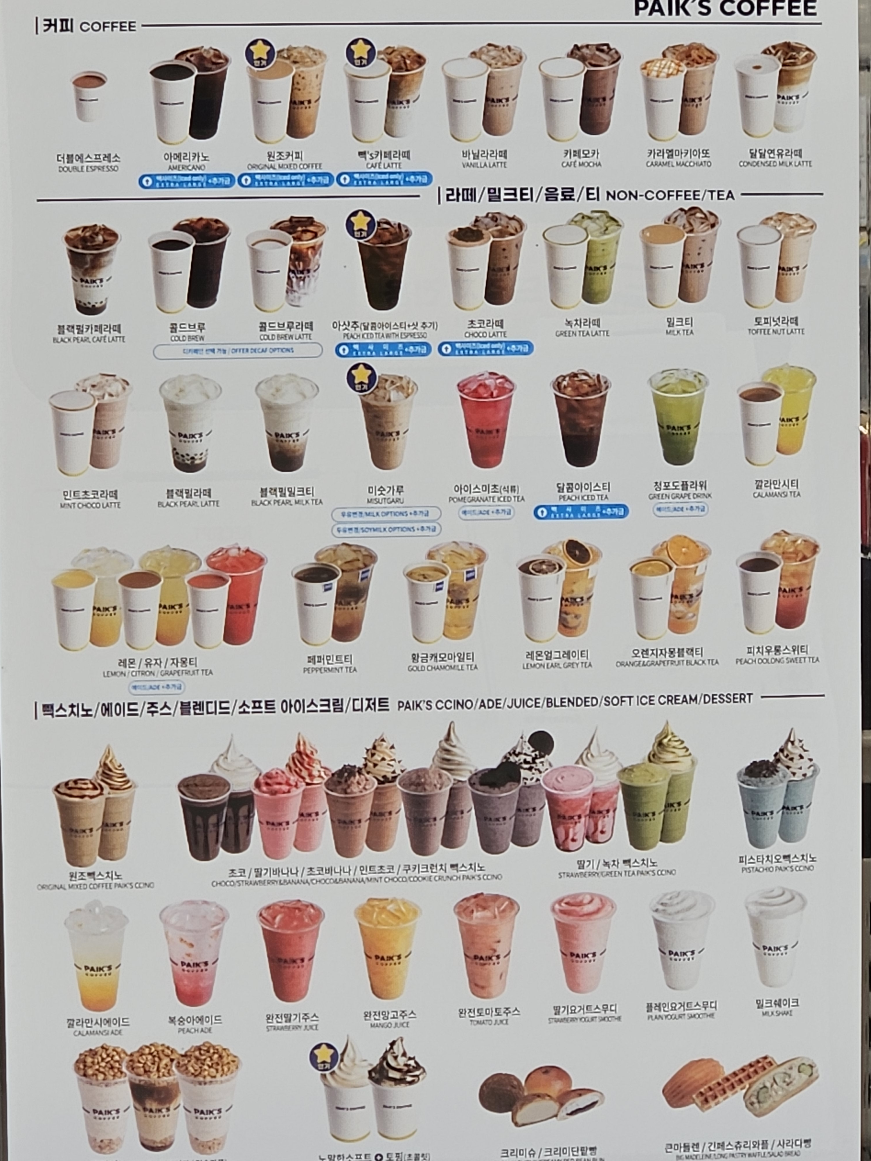 빽다방 정약용도서관점