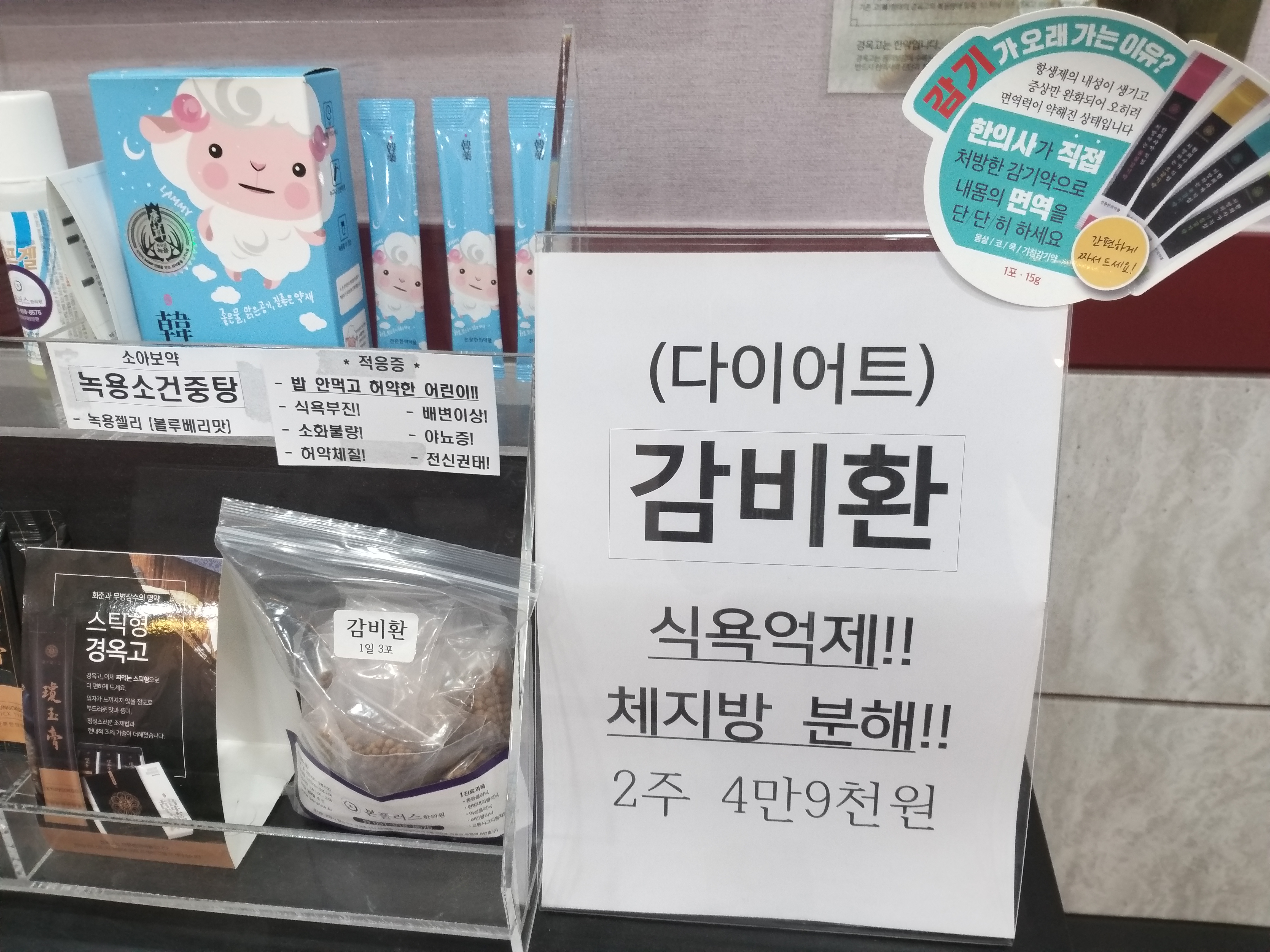 본플러스한의원