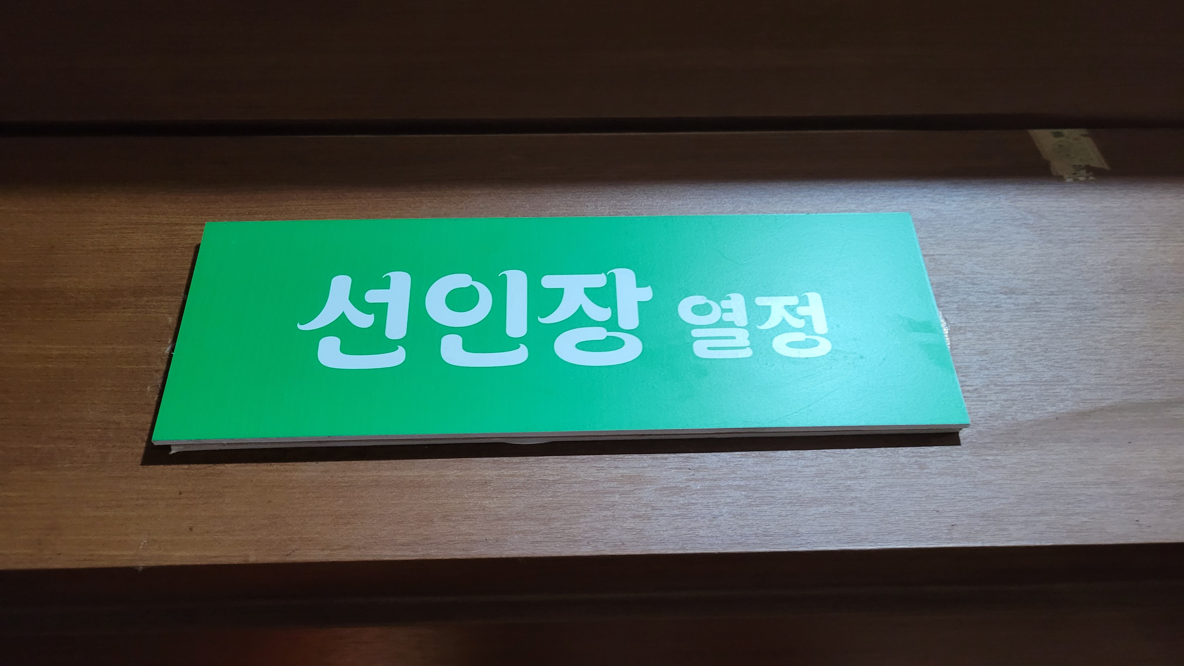 둥지 가요방
