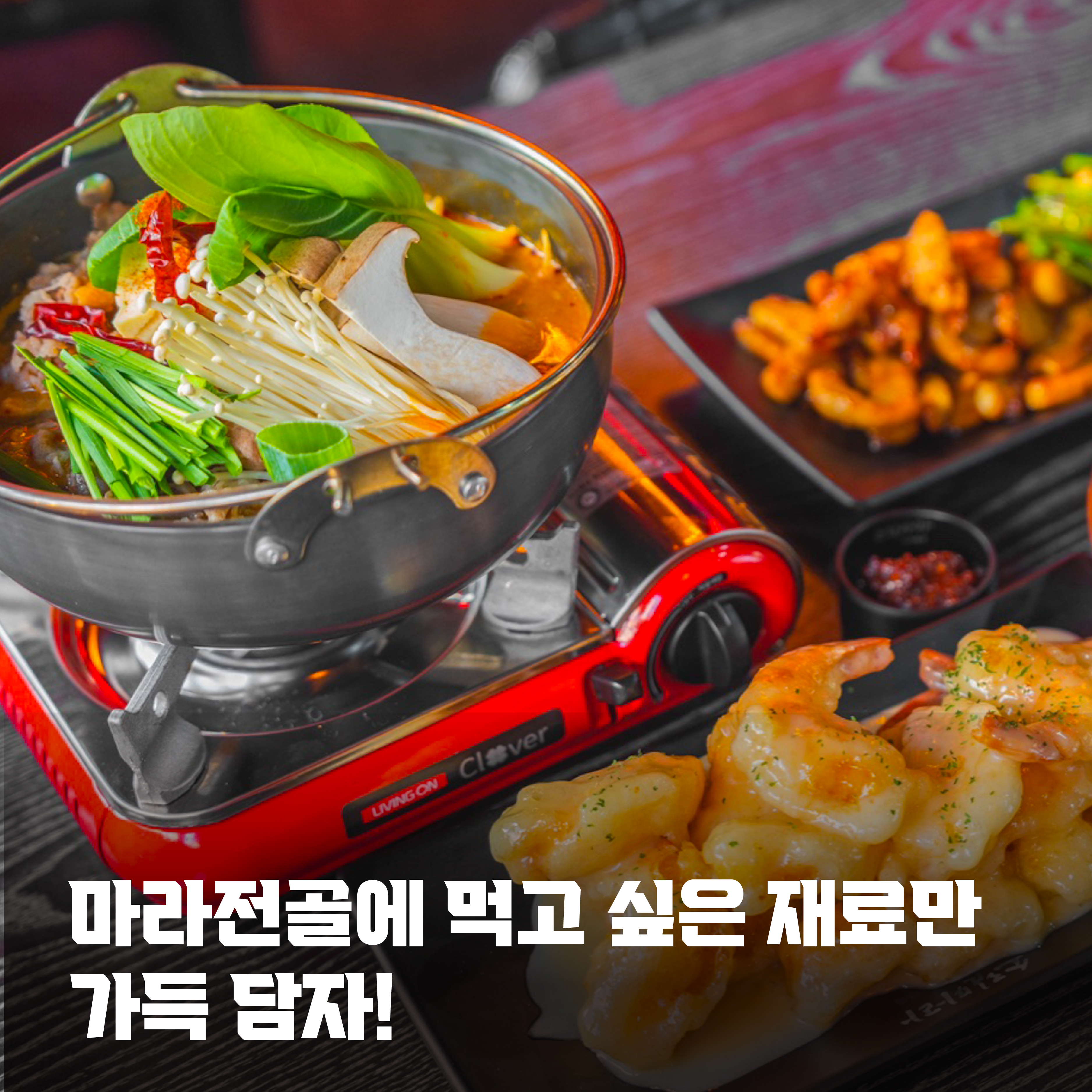 소림마라 군산수송점
