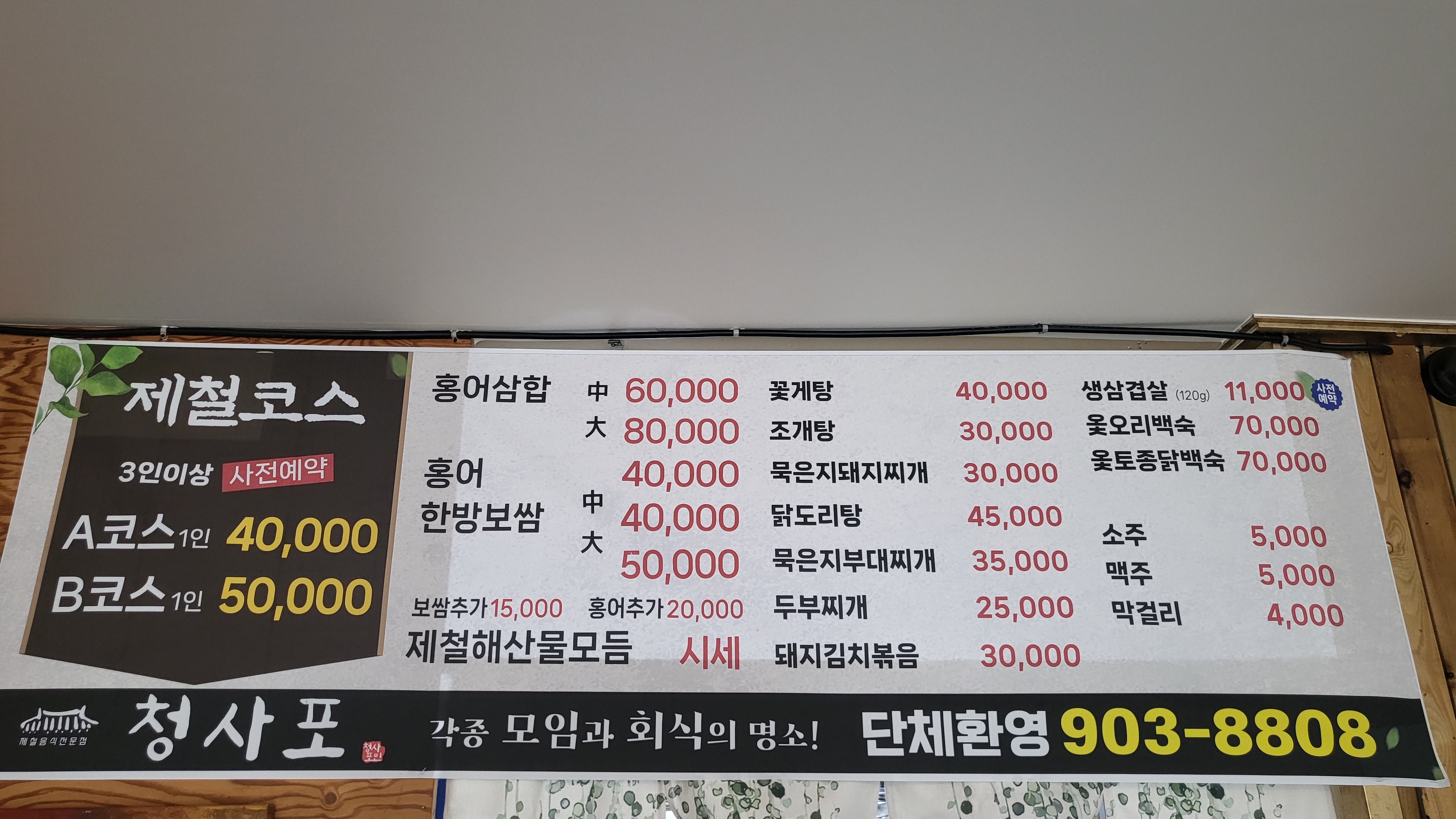 청사포