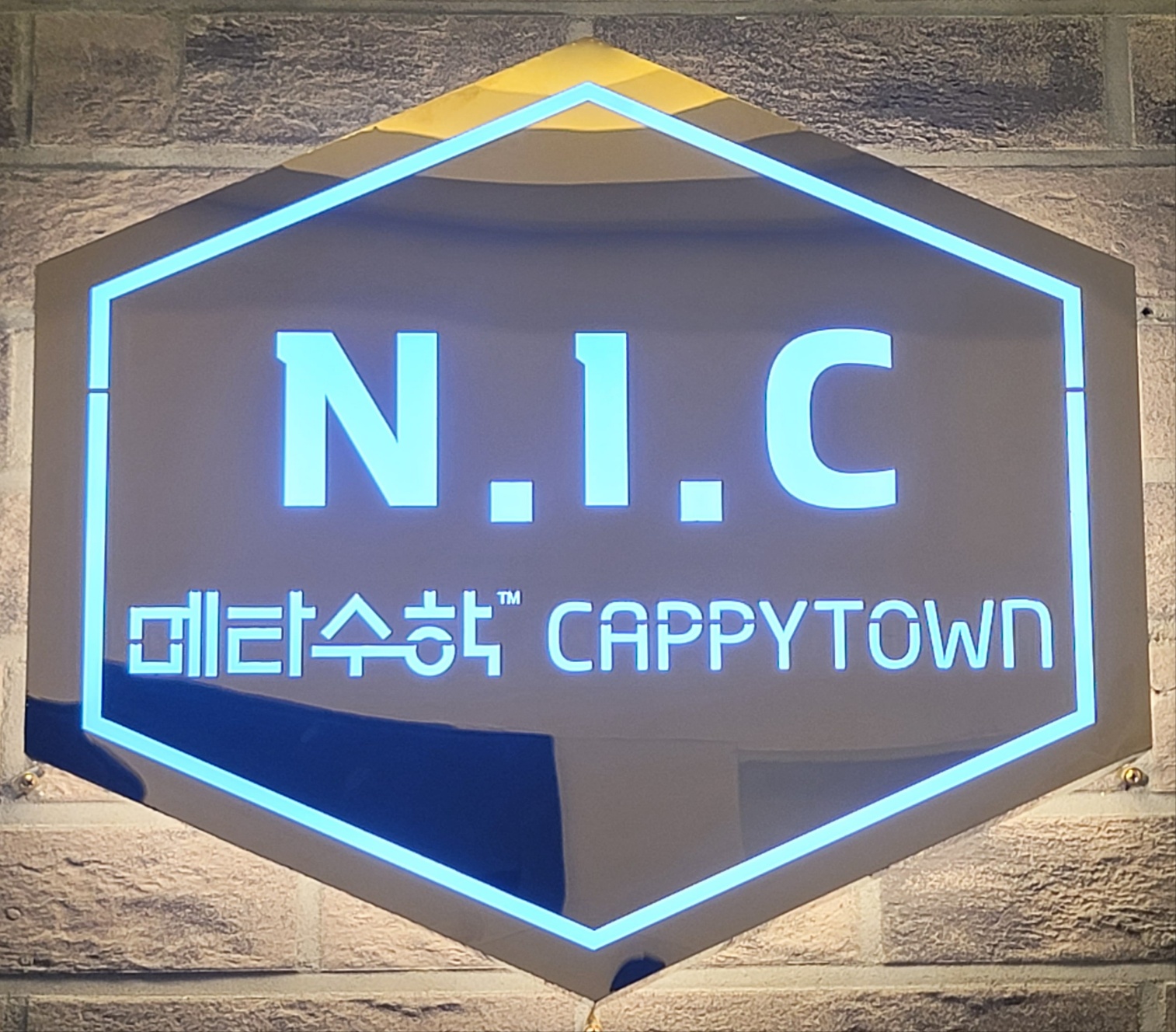 엔아이씨닉쌤학원