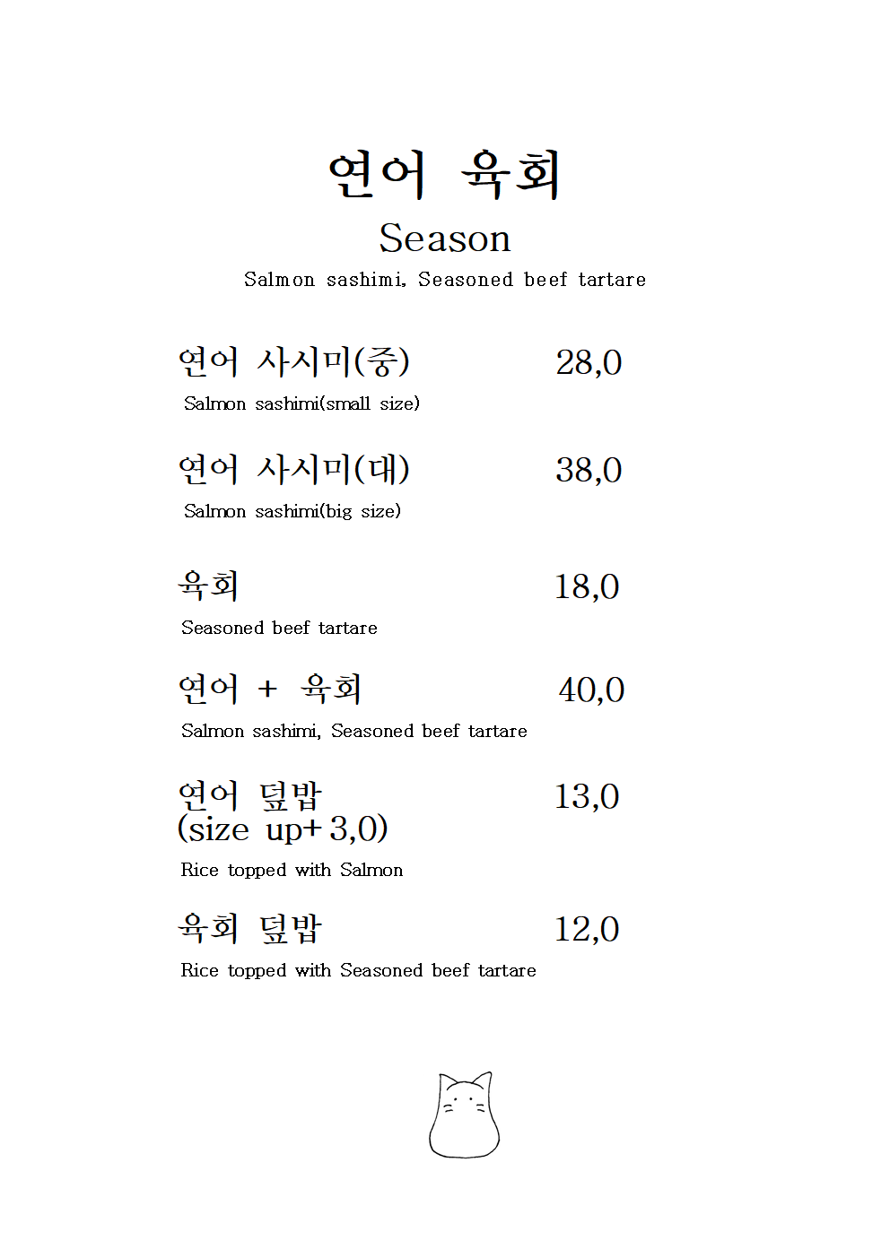 고양이발자국 전라 애견맛집