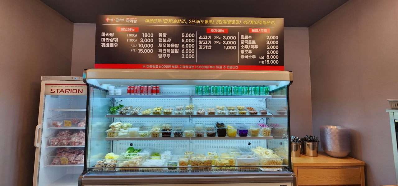 마라부마라탕 가흥점