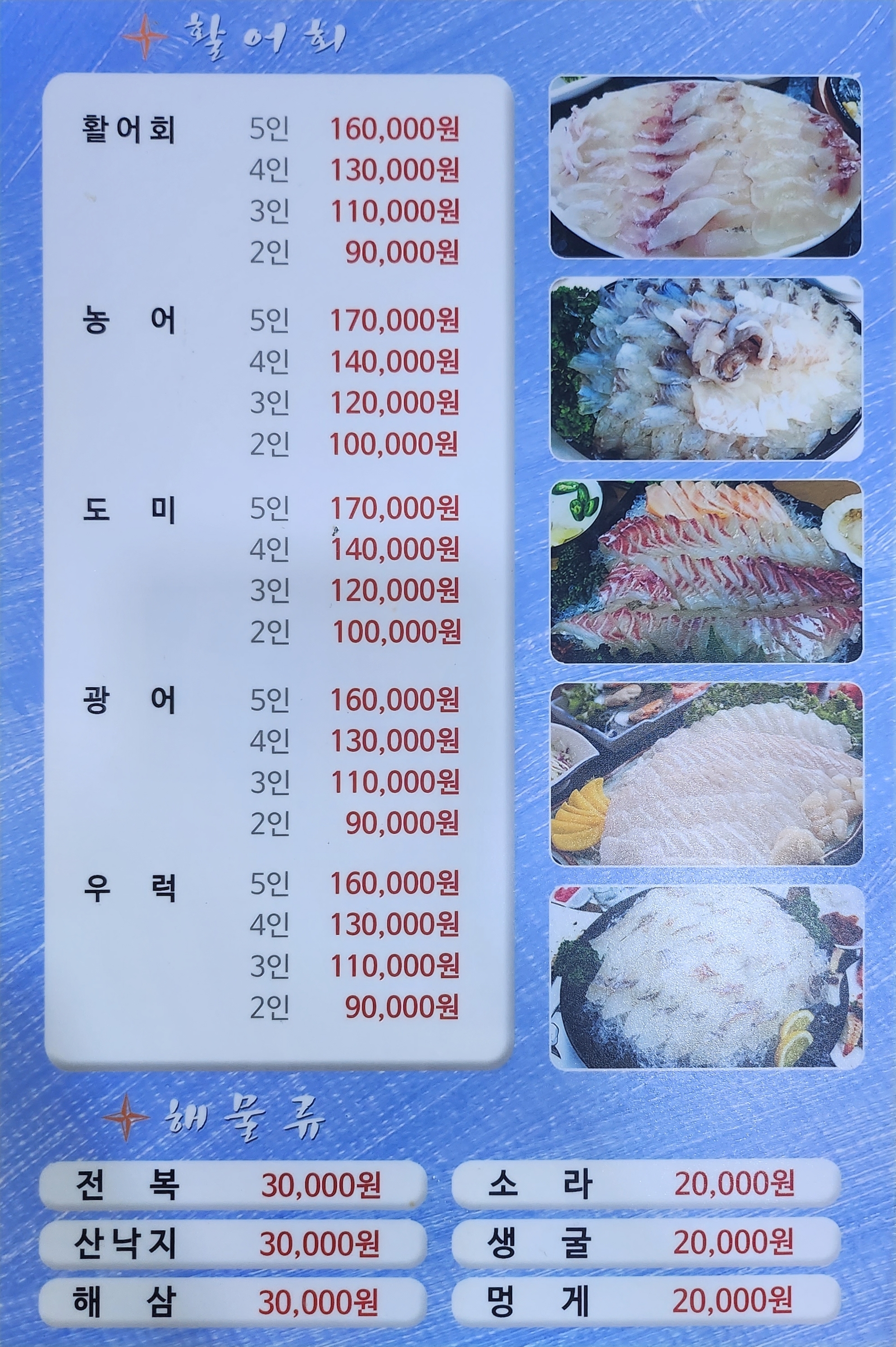 맹순네10호맘모스회센타