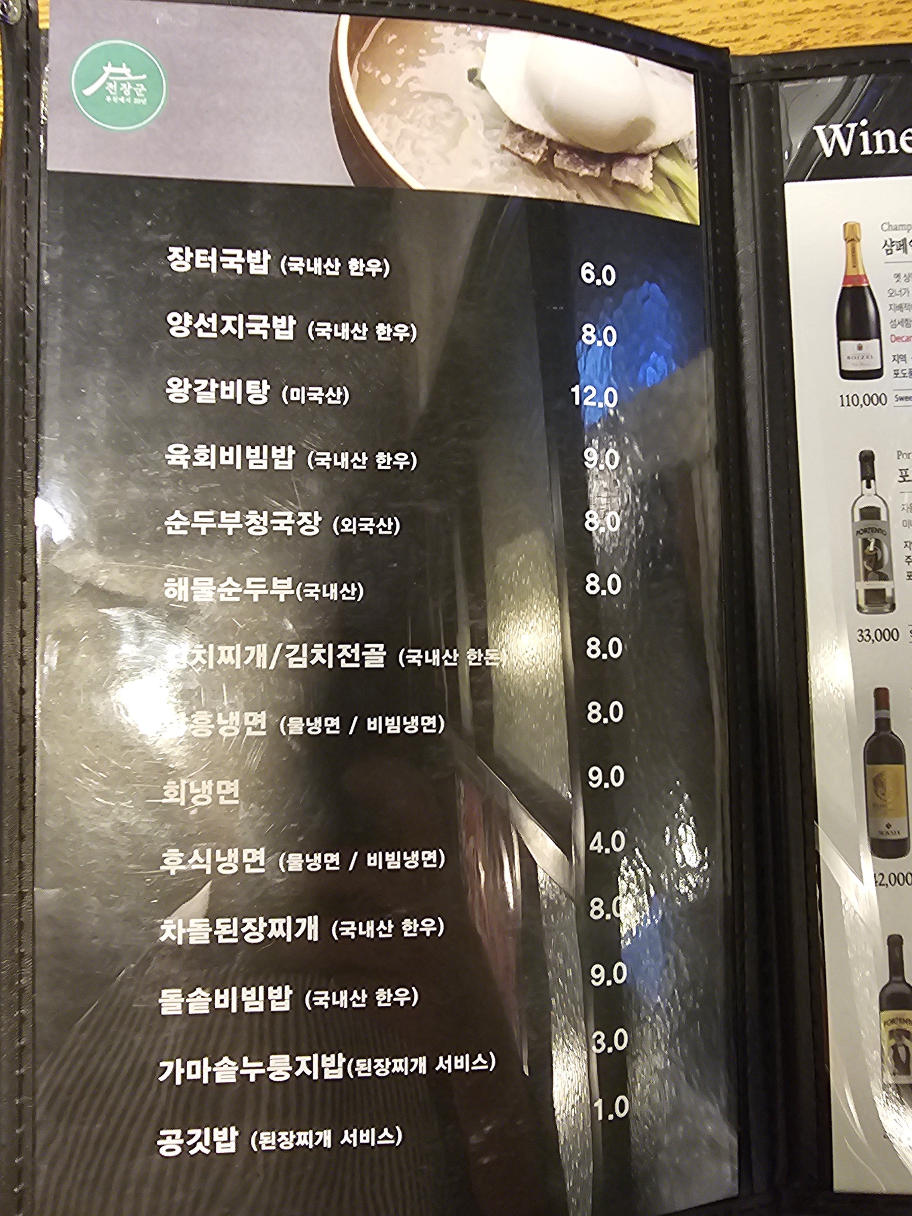 전장군숯불갈비 작동점