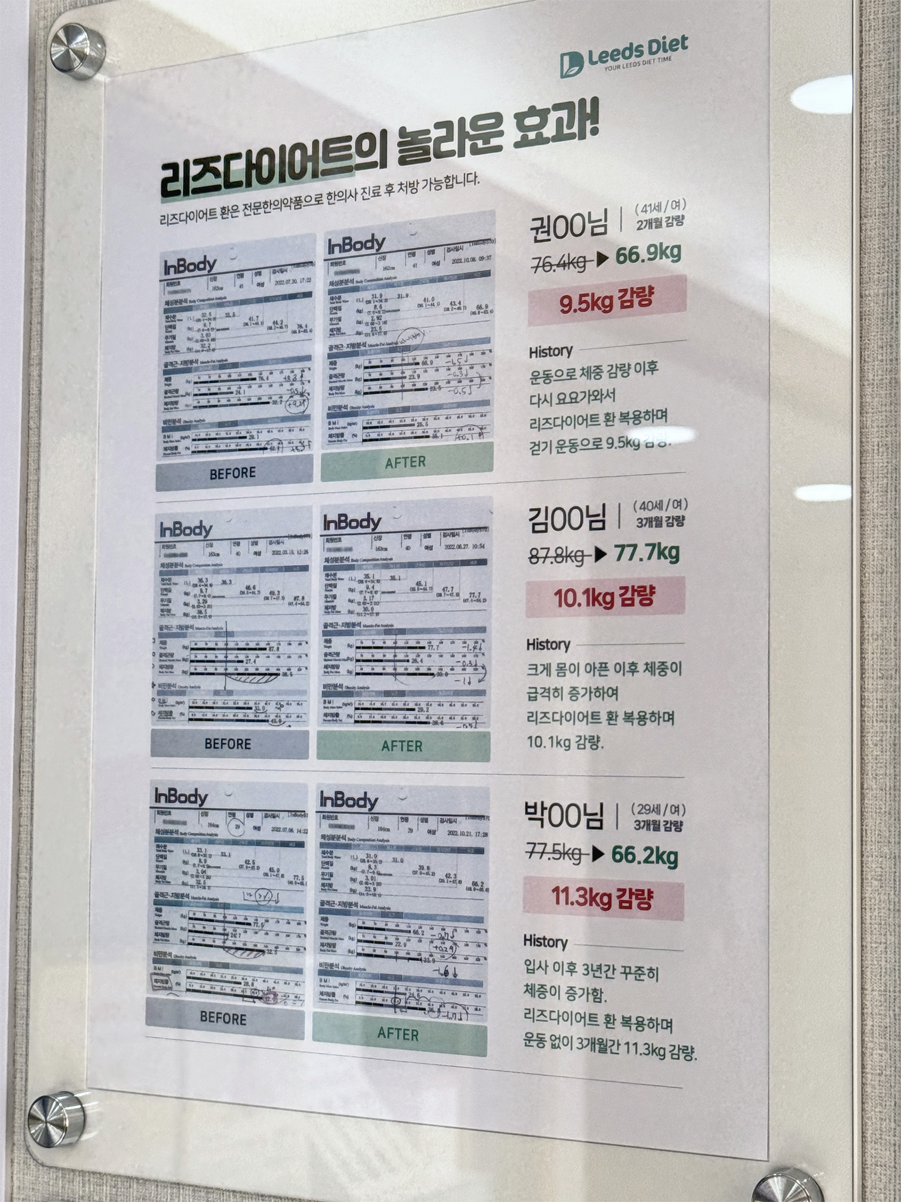 윤경희한의원