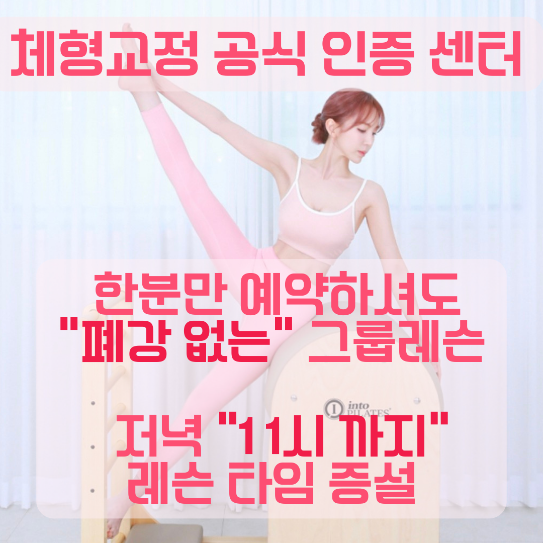 나의 필라테스 대표 이미지