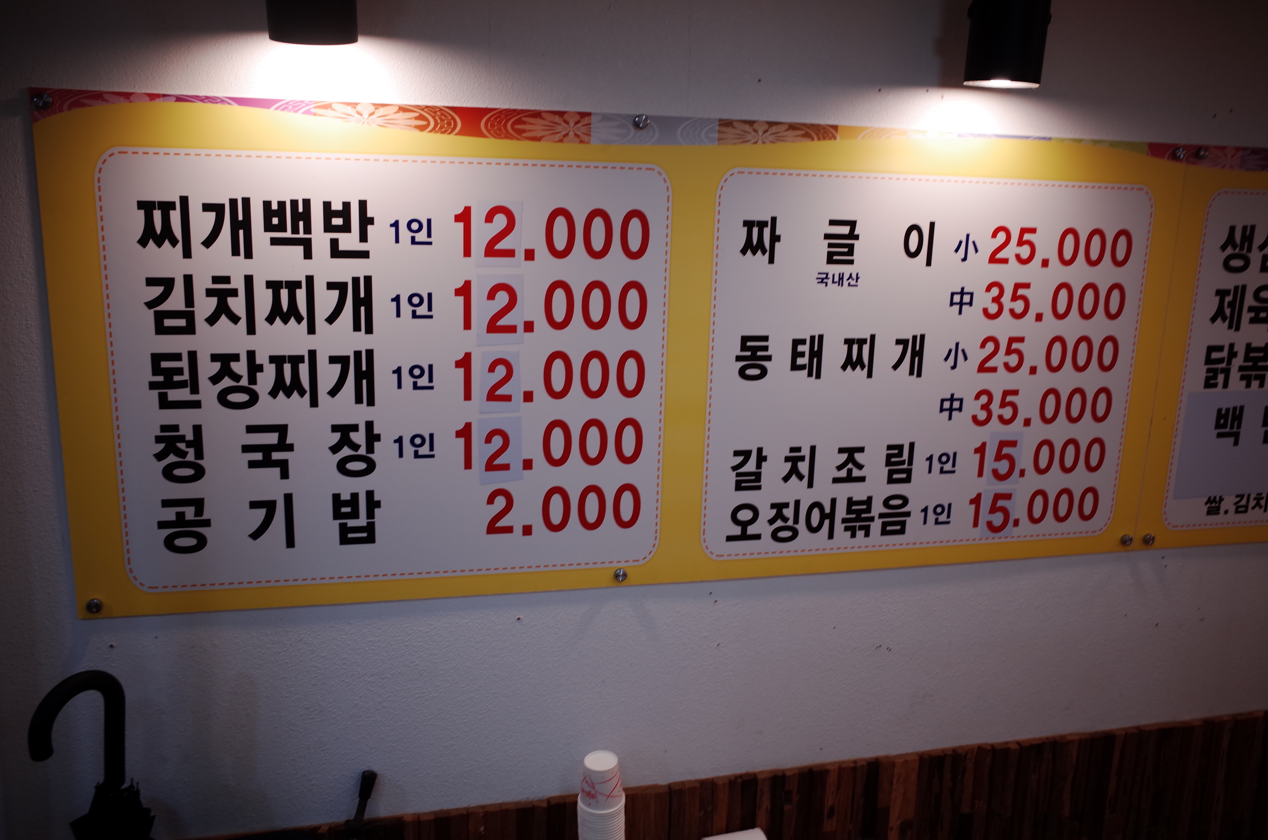 대한식당