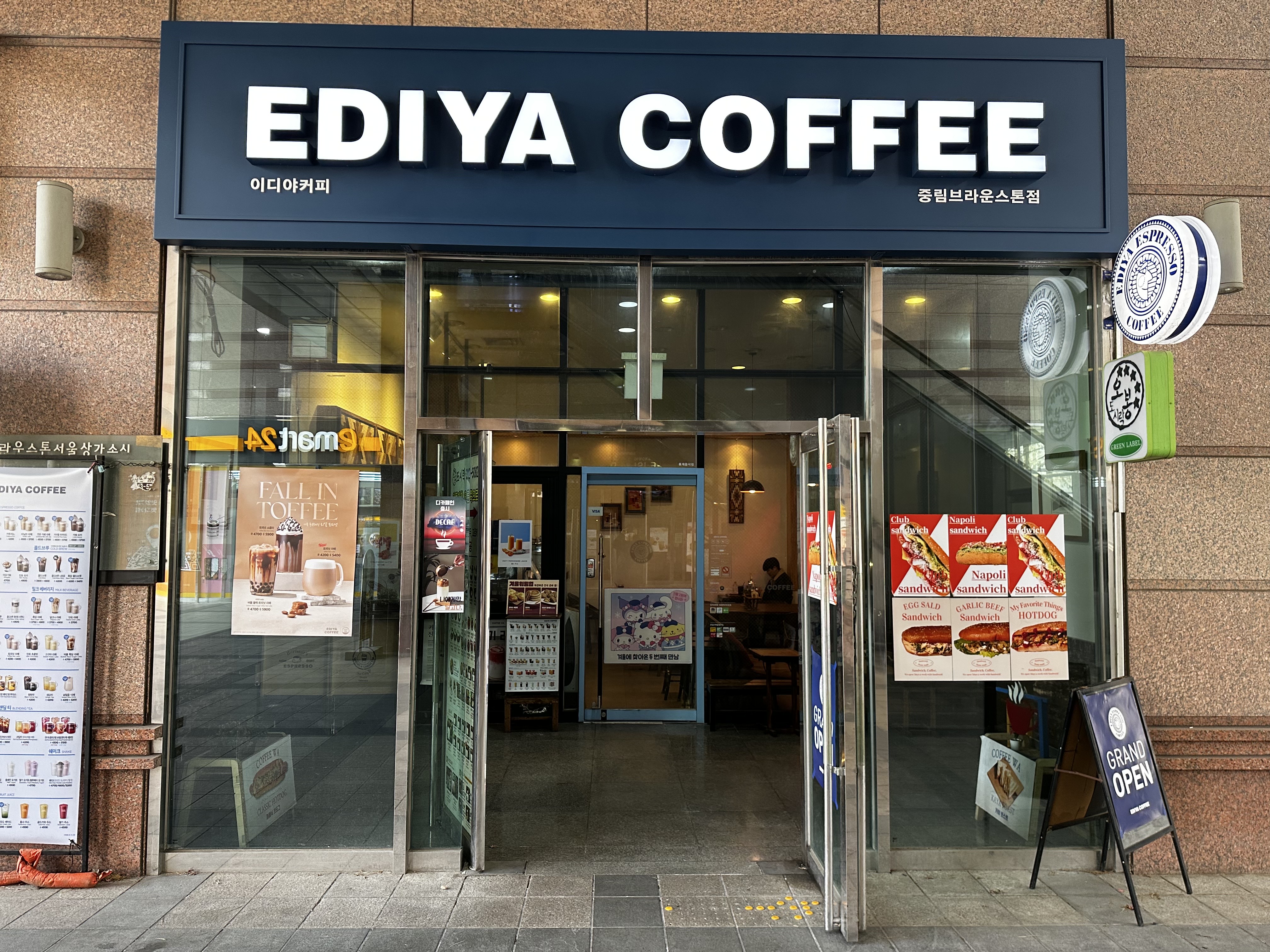 이디야커피 중림브라운스톤점