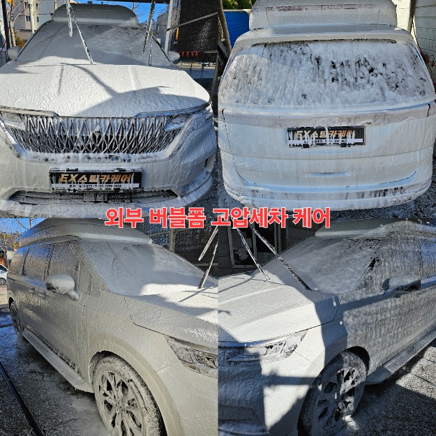 EX스팀카케어