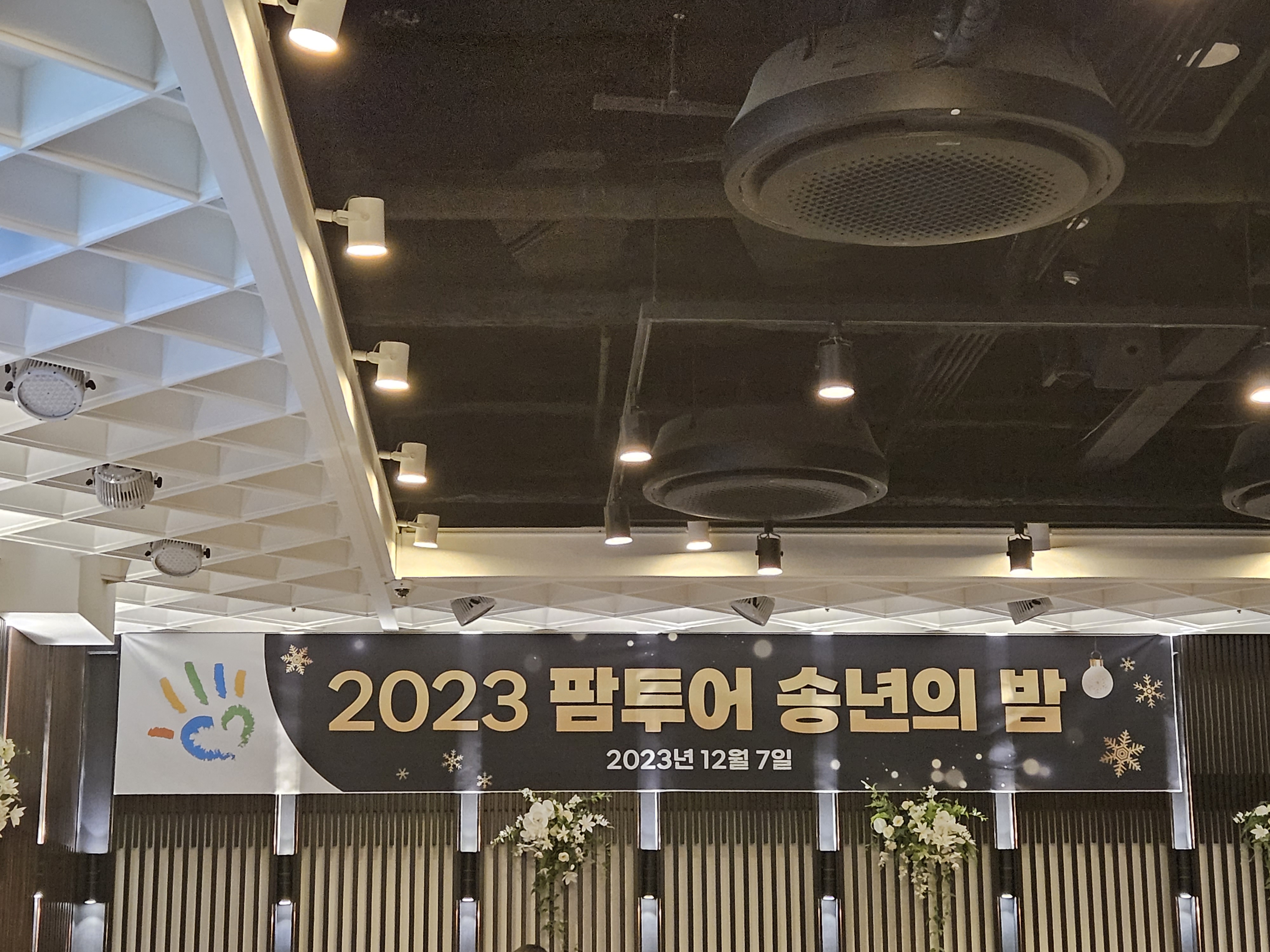 팜투어 울산지사
