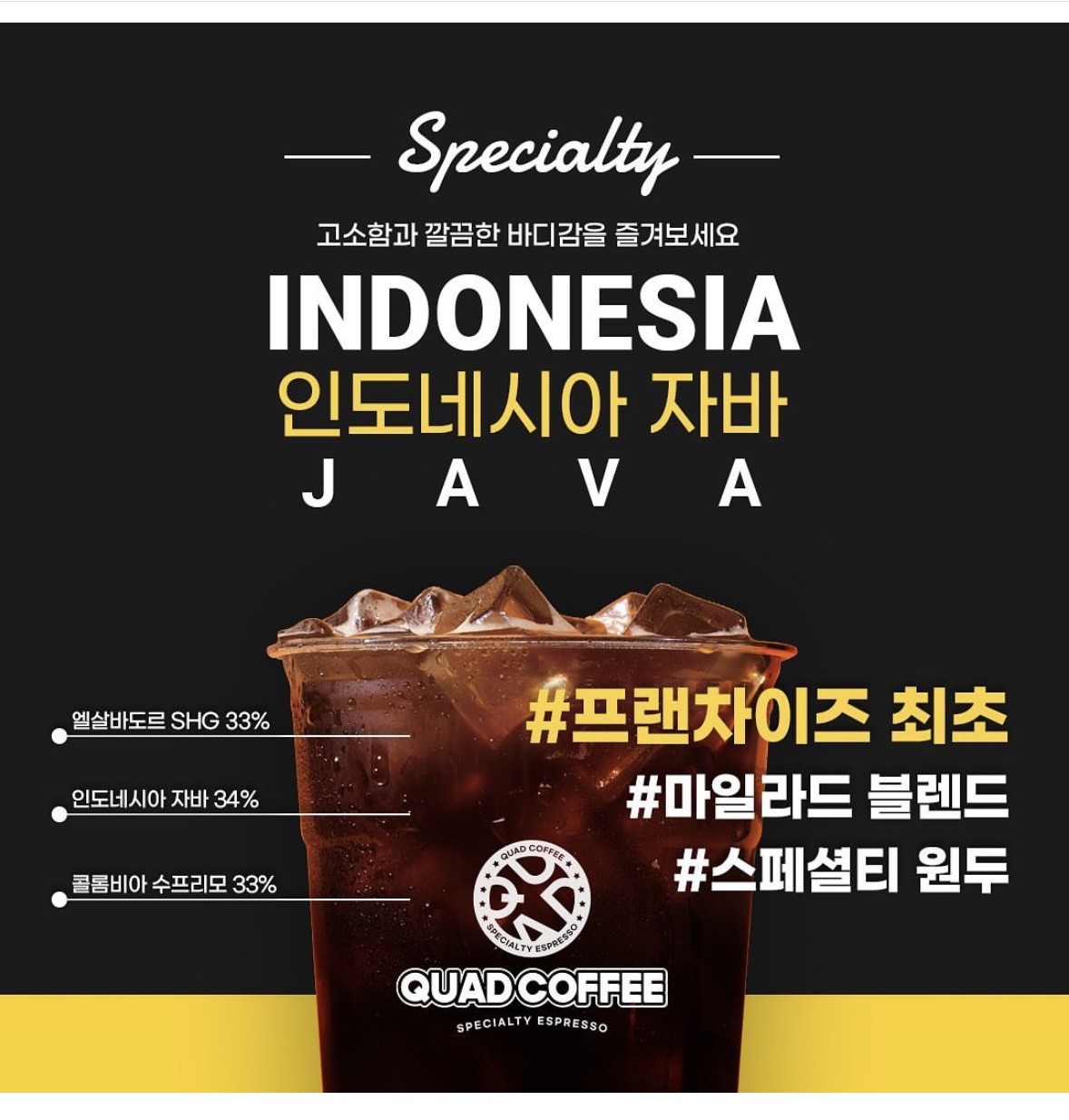 쿼드커피&아이엠도넛 구월롯데캐슬점
