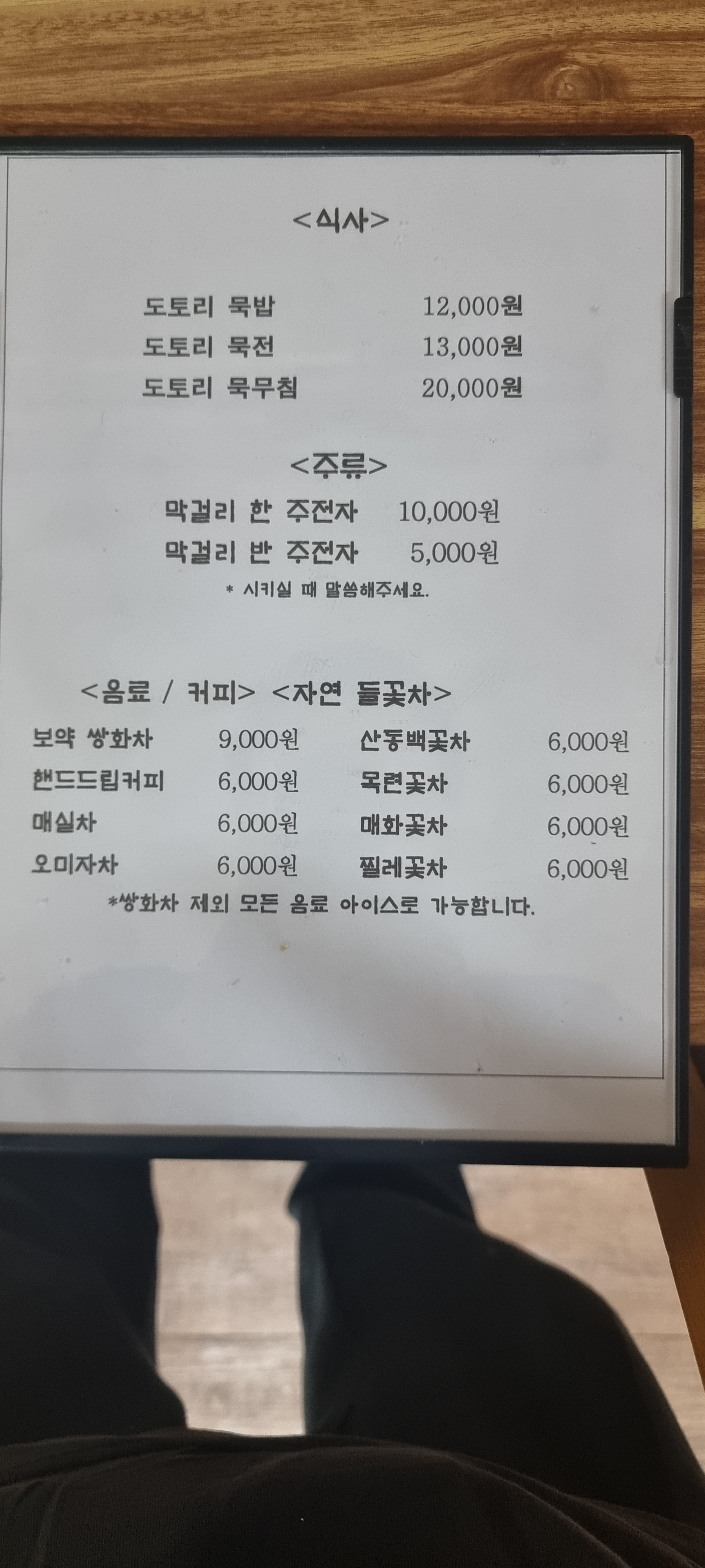 장구목가든