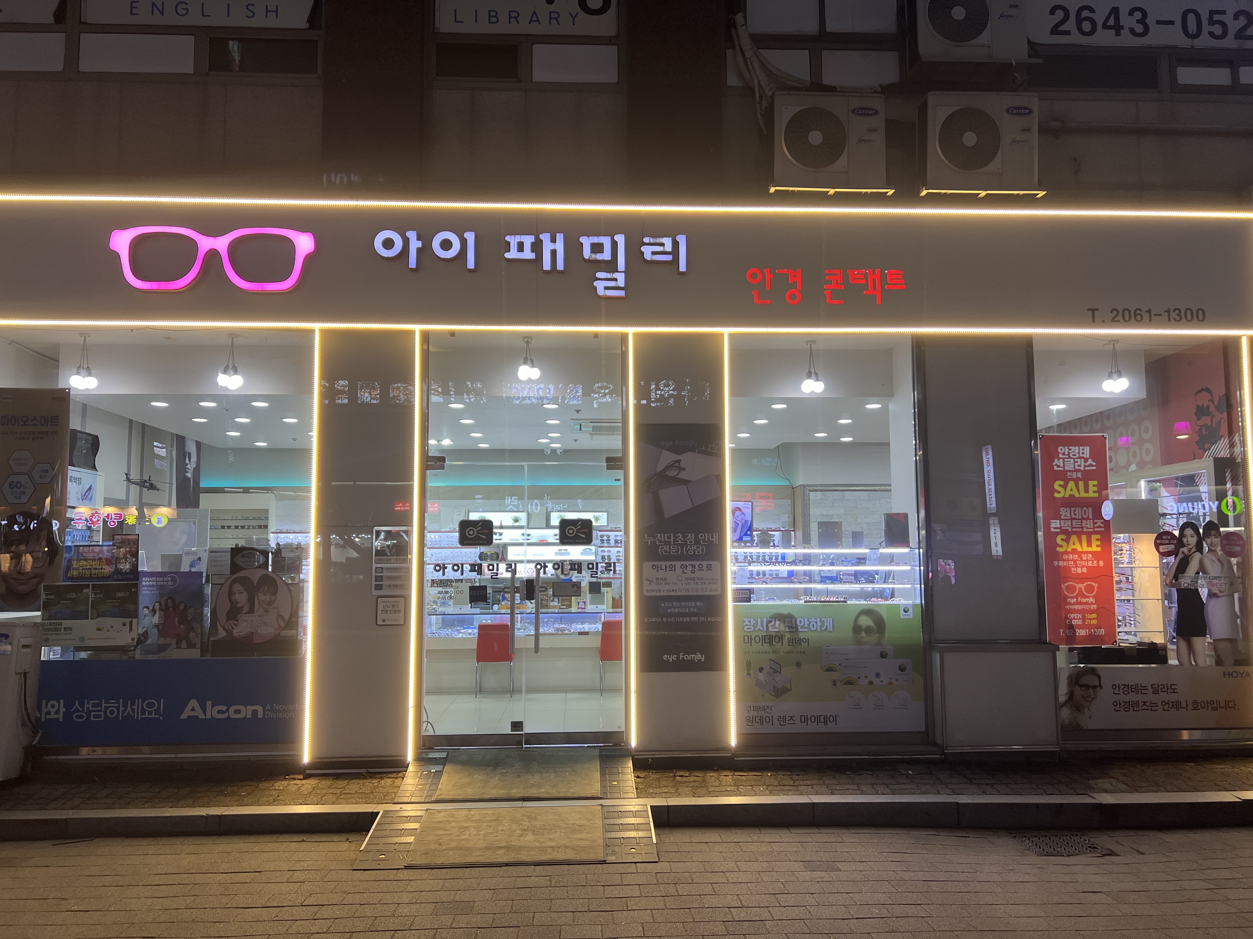 아이패밀리 목동점 대표 이미지