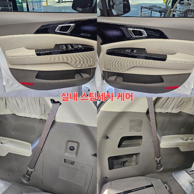 EX스팀카케어