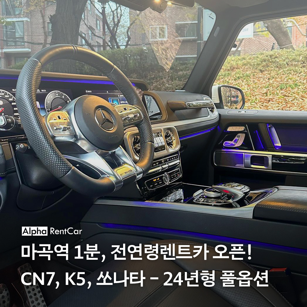 알파렌트카 강서영업소