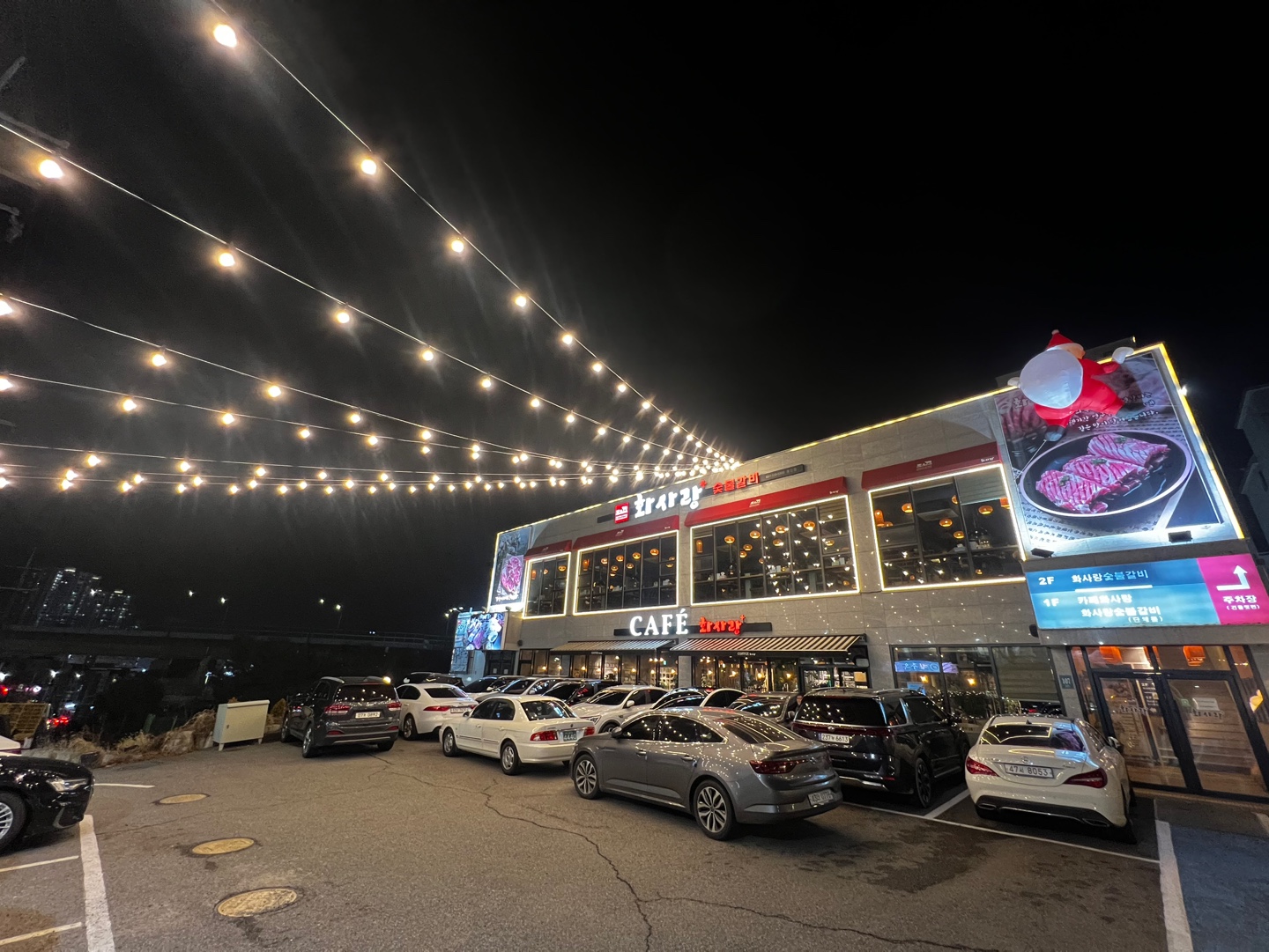 화사랑숯불갈비 용인점