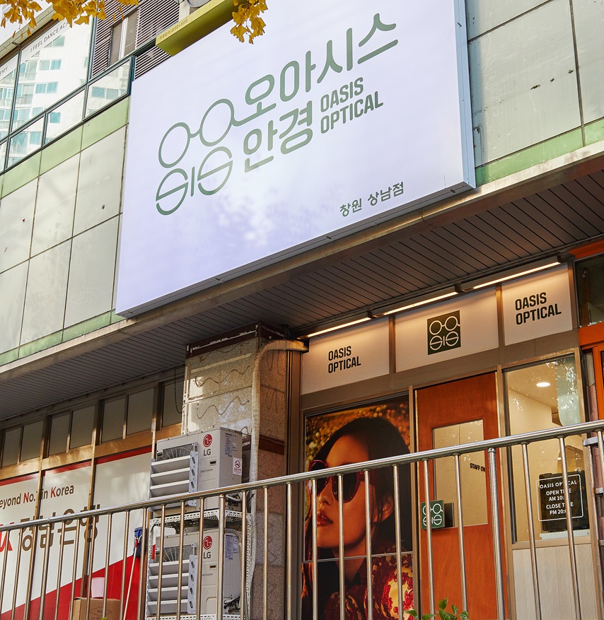 오아시스안경 창원상남점