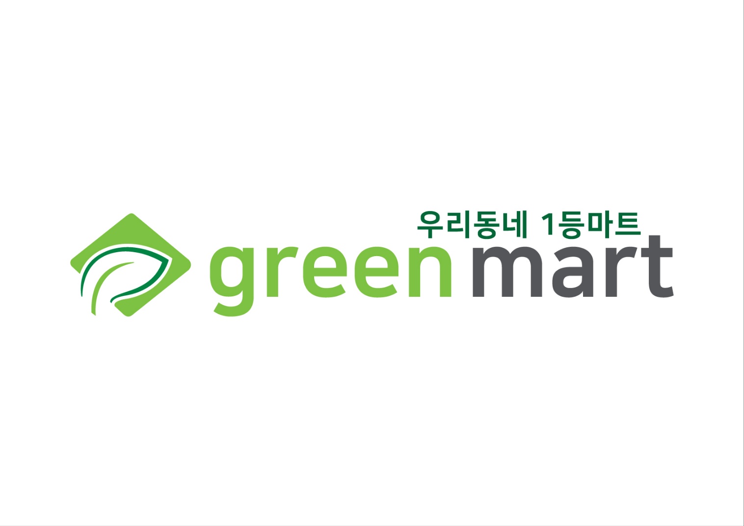 그린마트 송산점