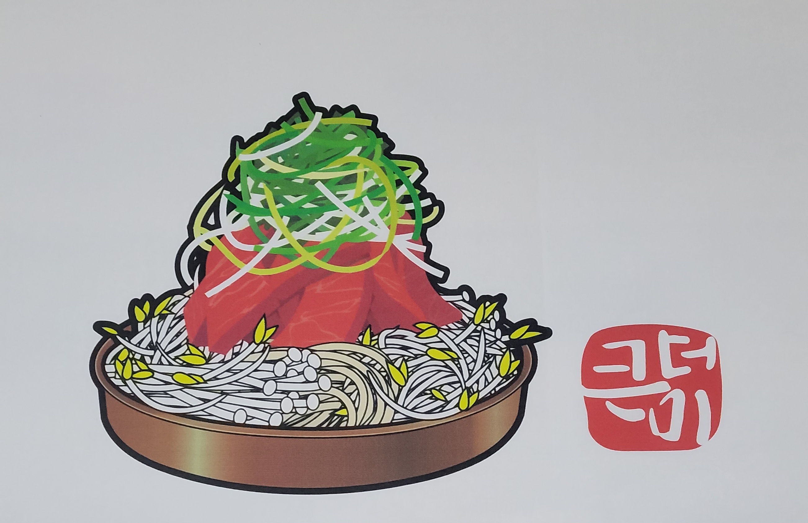 큰더미불고기