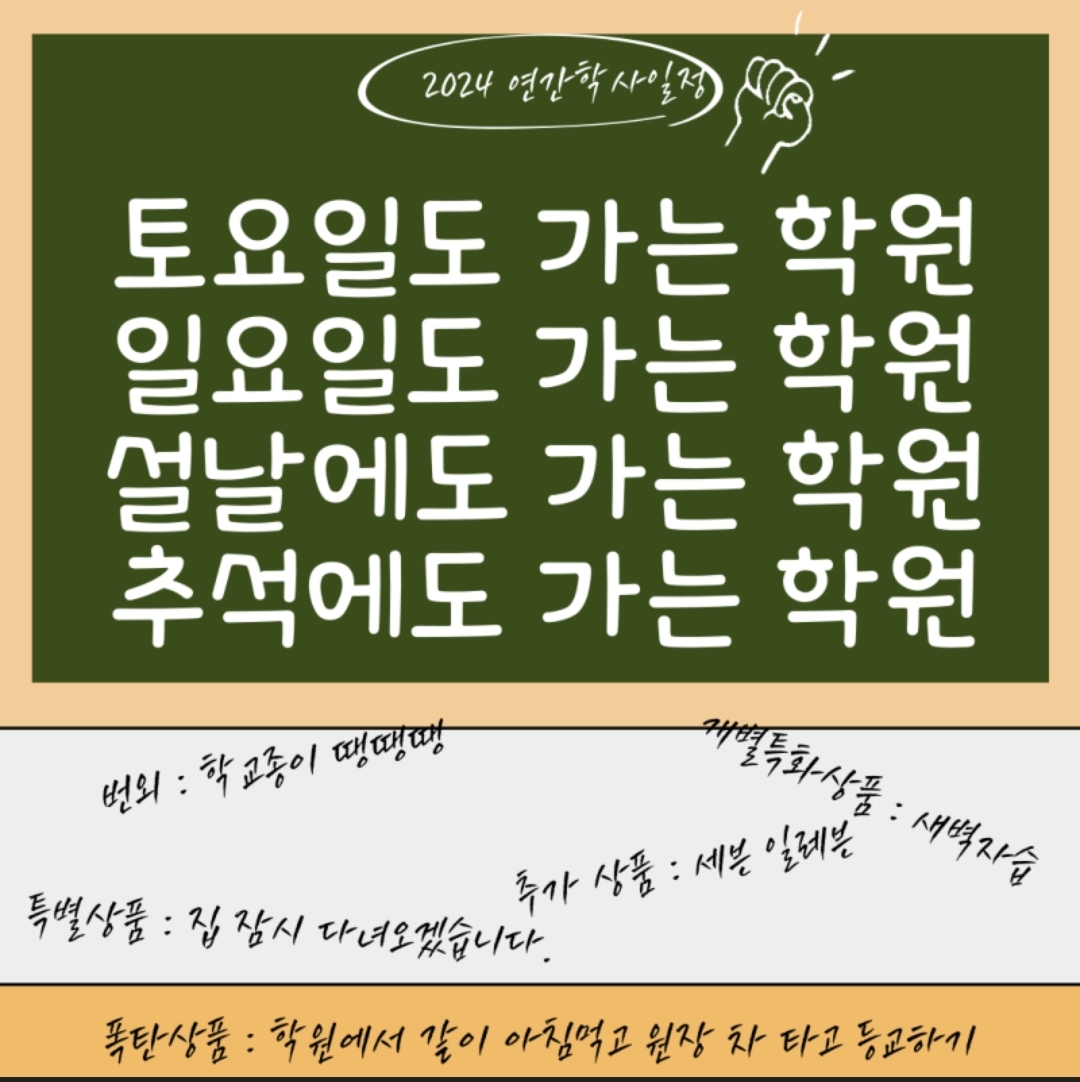 최강학원