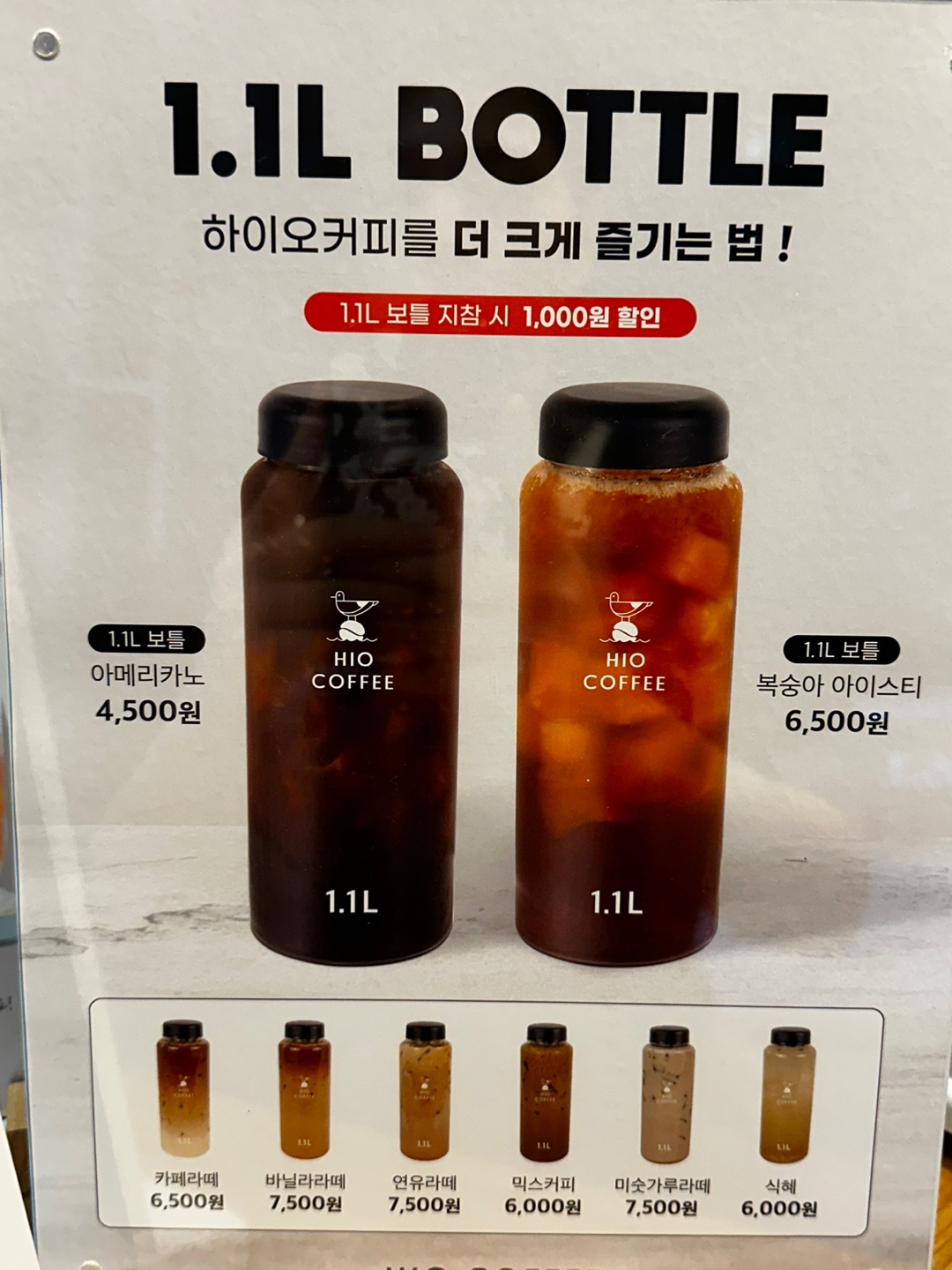 하이오커피 동원1차점