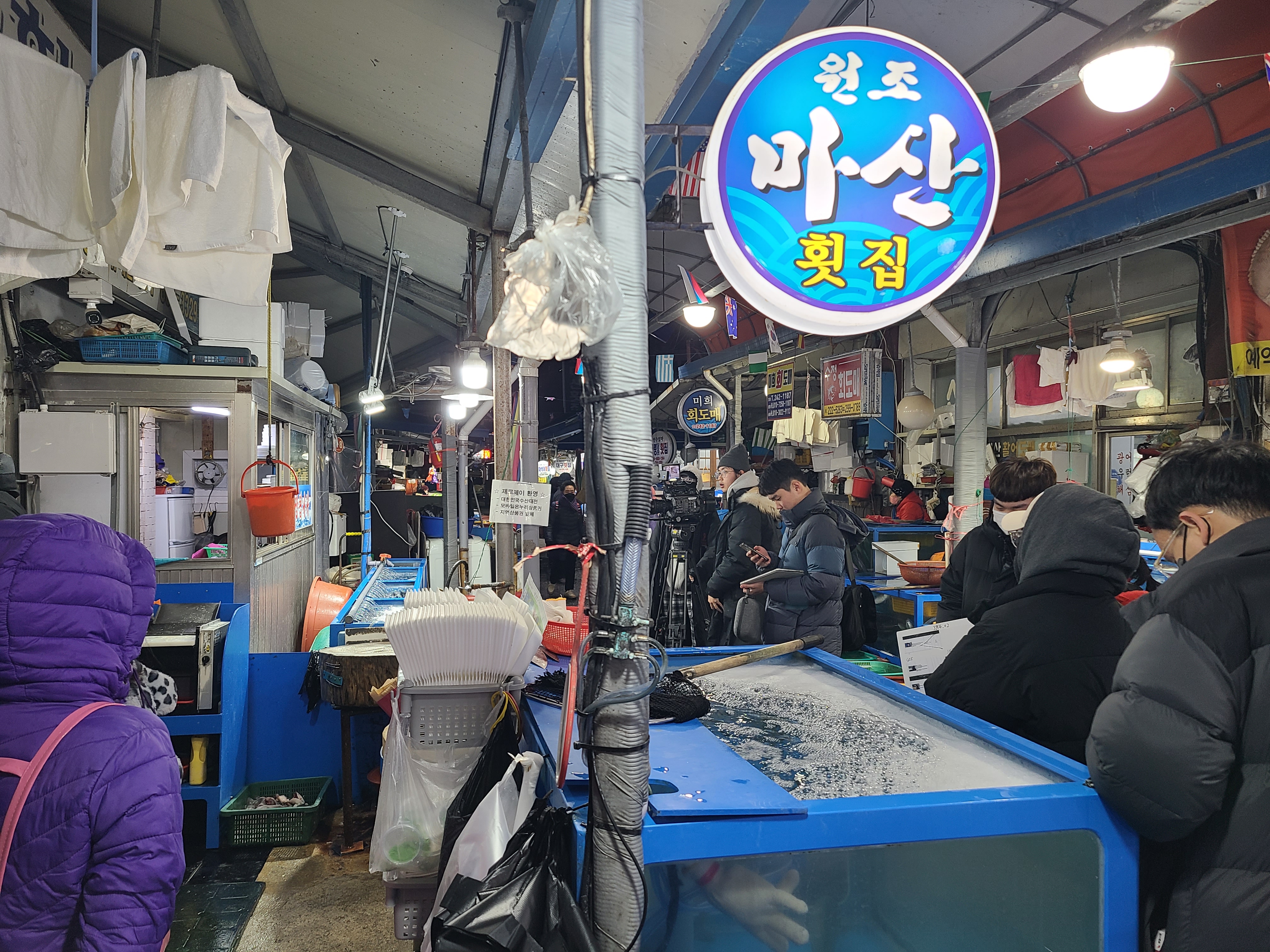 원조마산활어