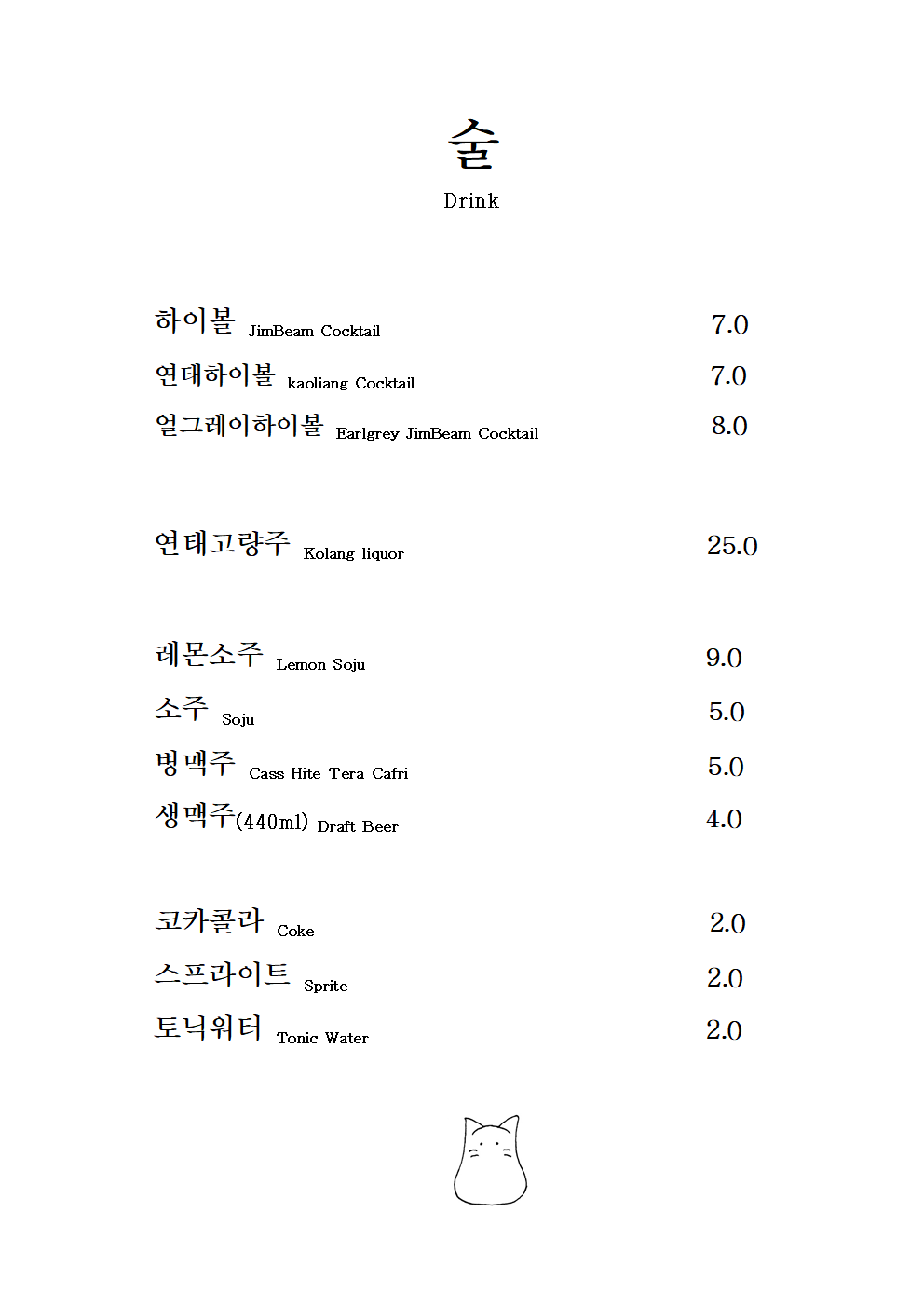 고양이발자국 2