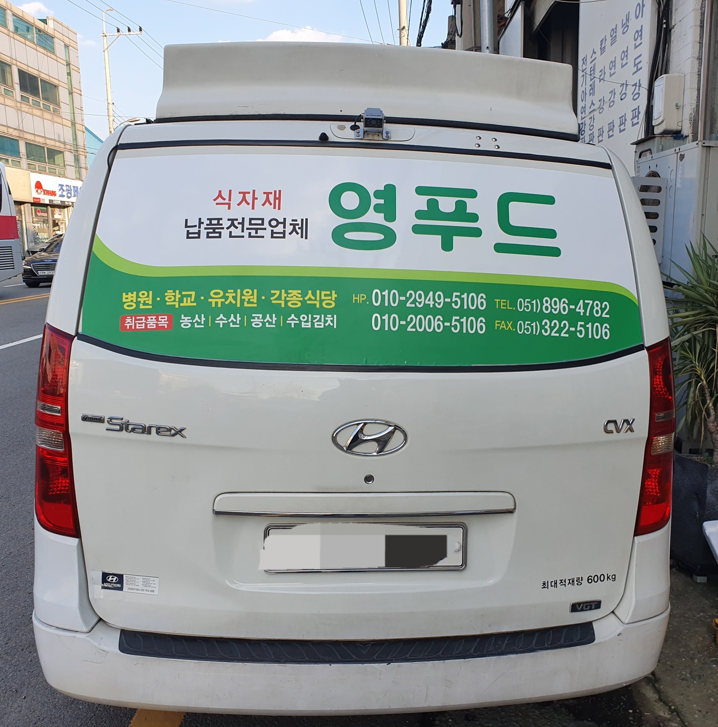 영푸드